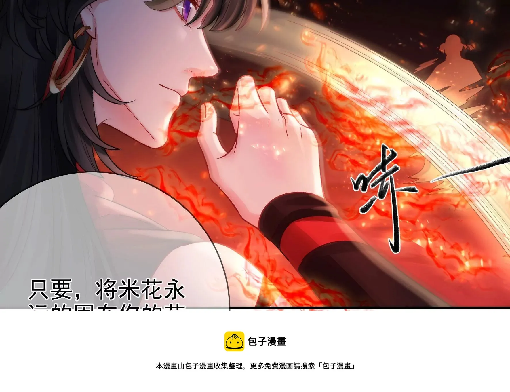第128话：跟我合作吧 第77页
