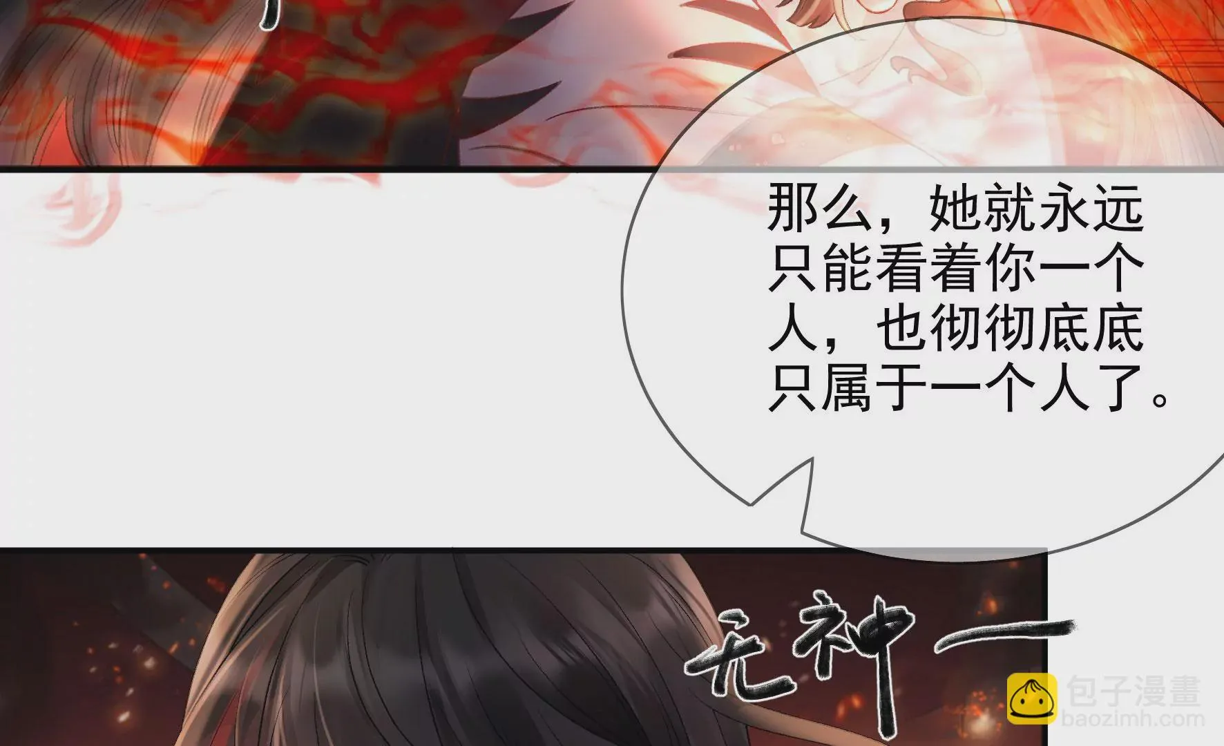 第128话：跟我合作吧 第80页