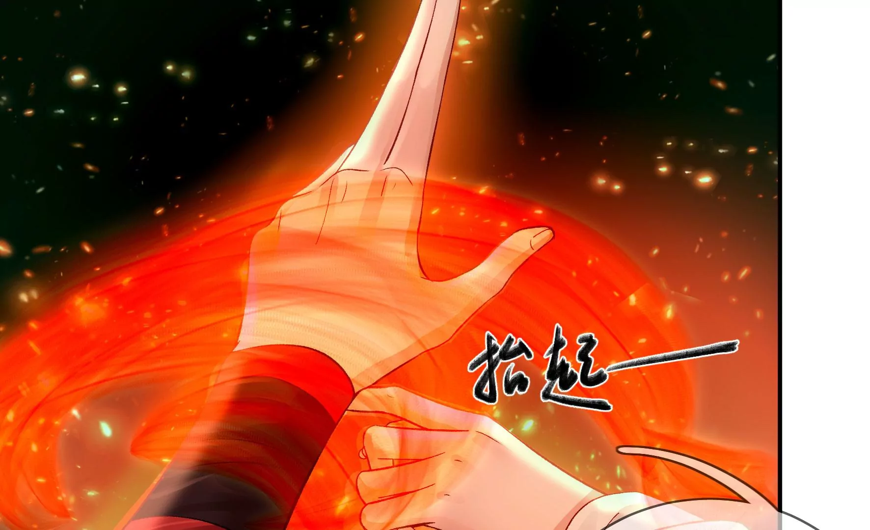 第128话：跟我合作吧 第86页