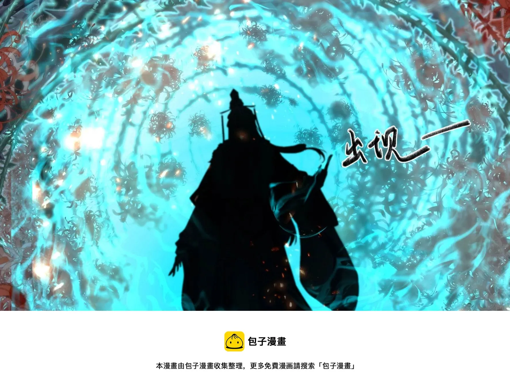 第128话：跟我合作吧 第89页