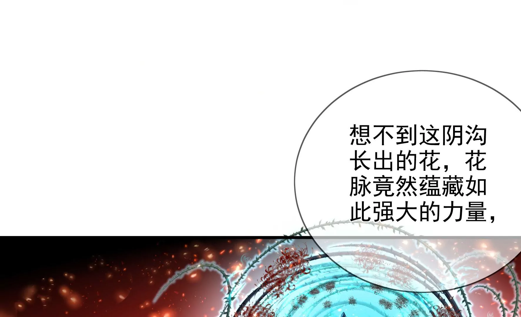 第128话：跟我合作吧 第92页