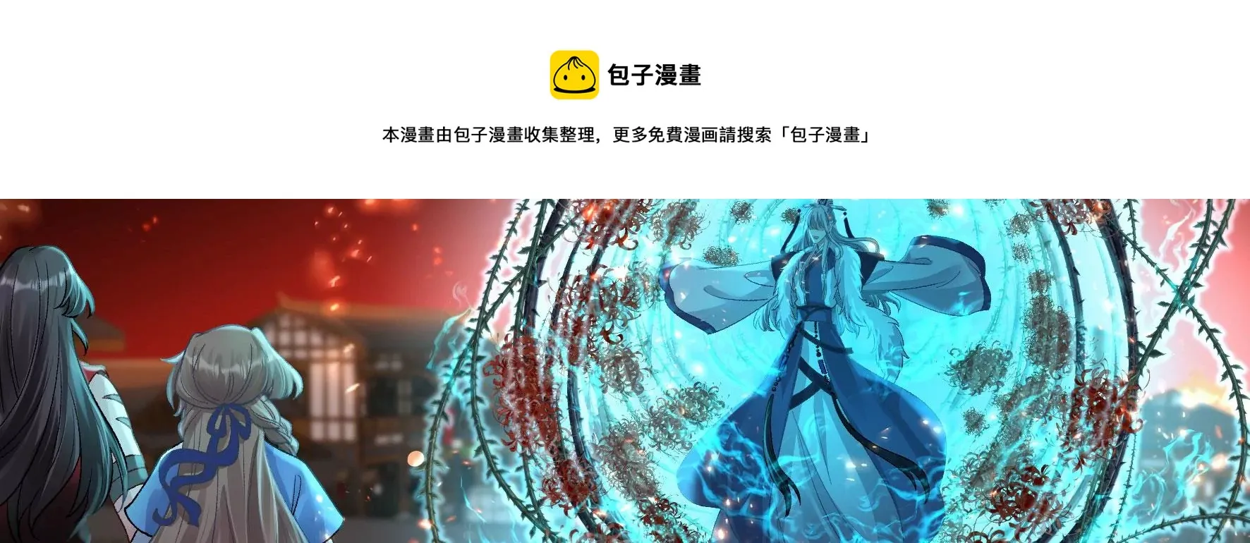第128话：跟我合作吧 第93页