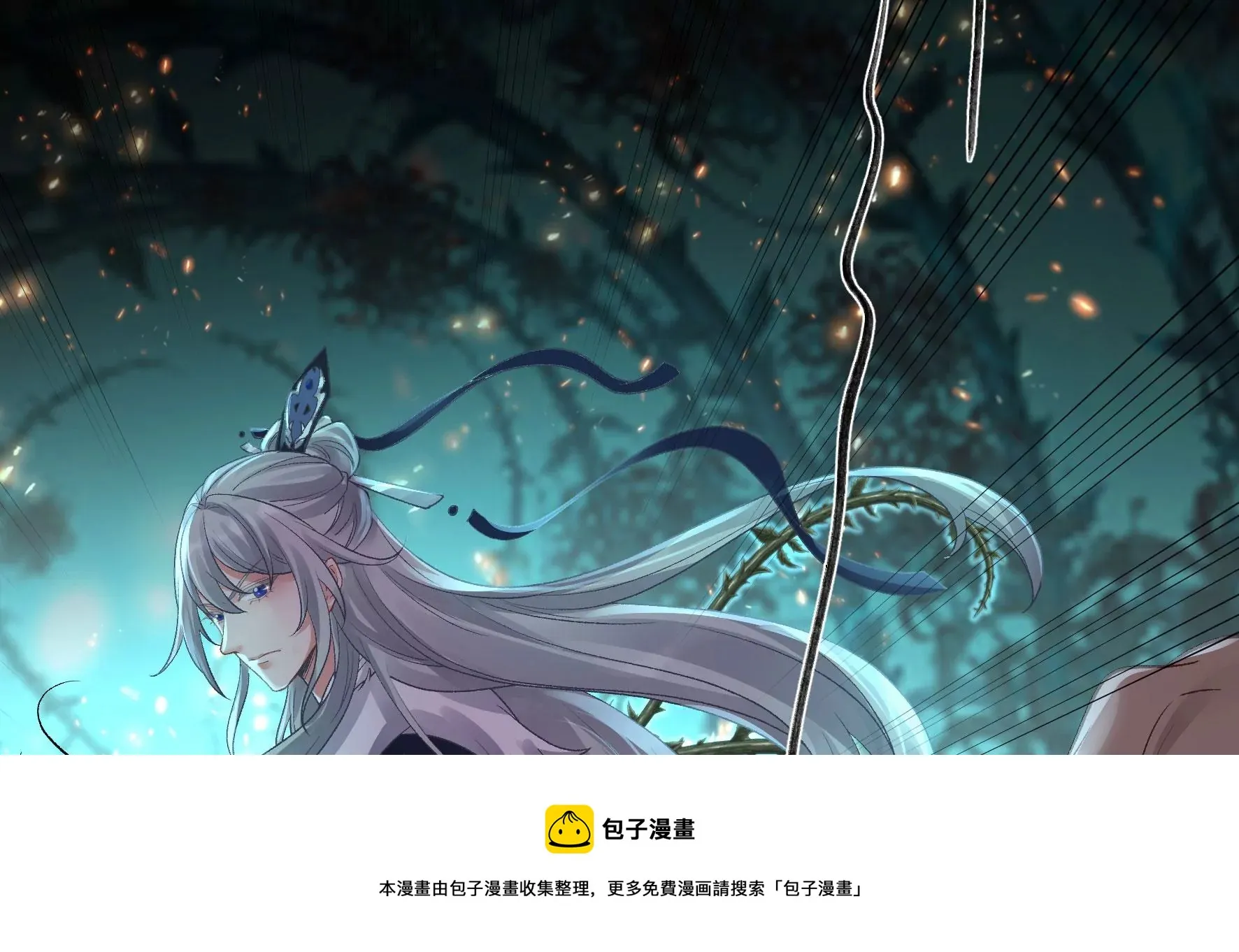 第128话：跟我合作吧 第97页