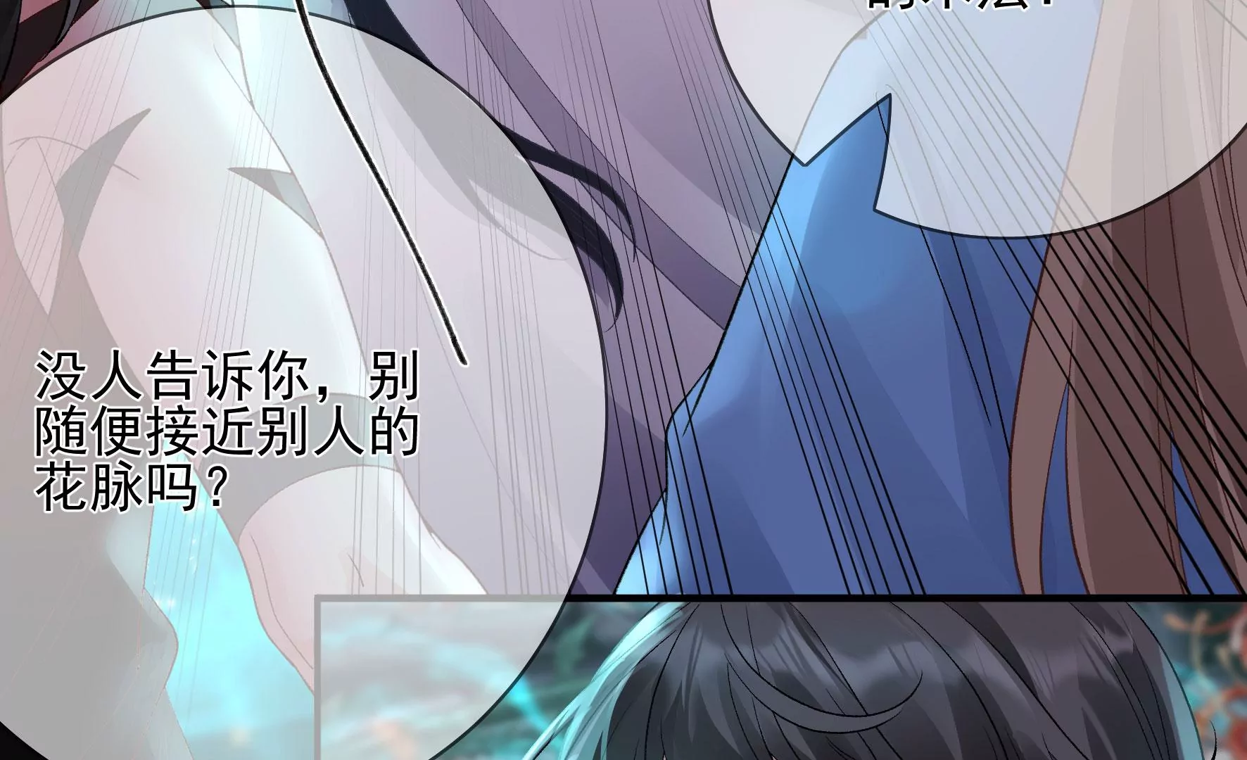 第128话：跟我合作吧 第100页