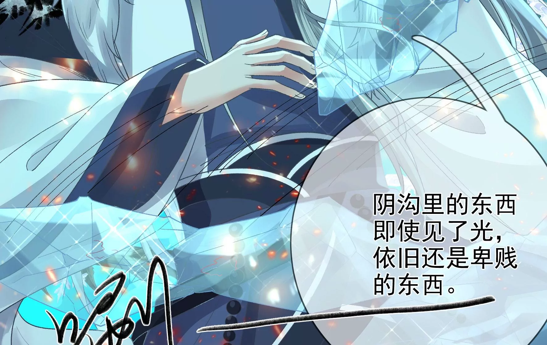 第128话：跟我合作吧 第107页