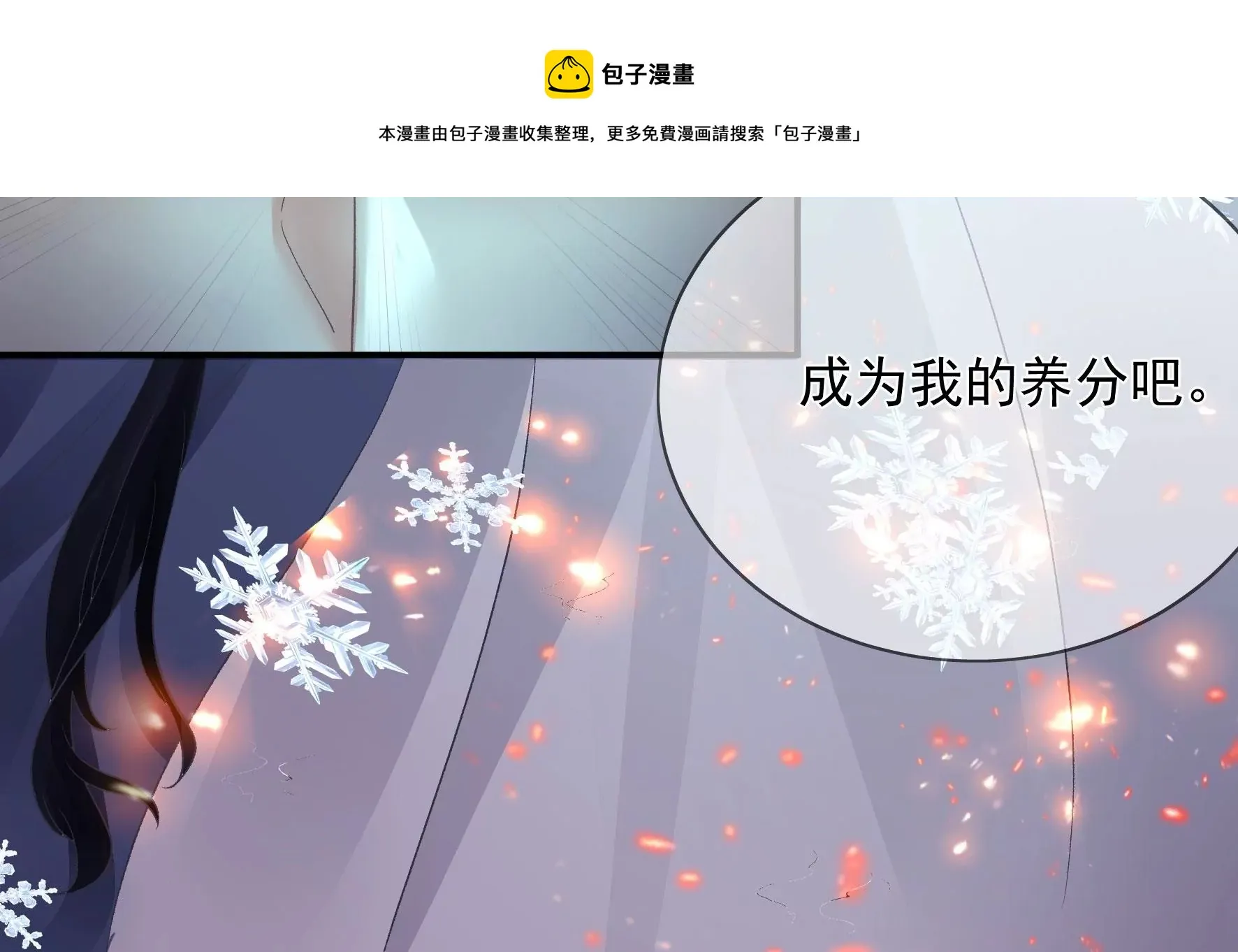 第128话：跟我合作吧 第109页