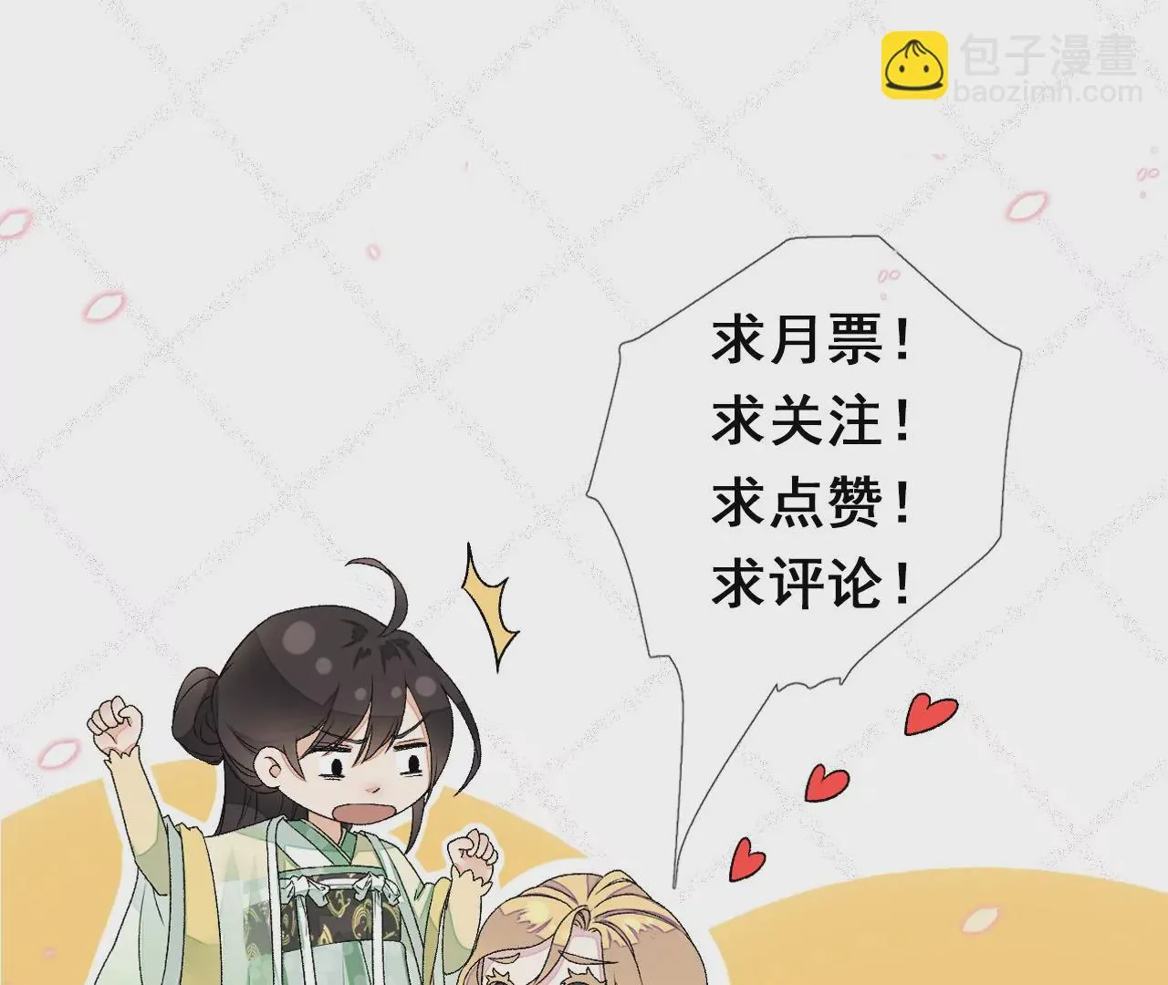 第128话：跟我合作吧 第111页