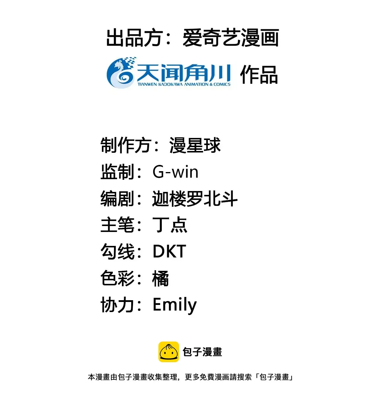第127话：棋子 第5页