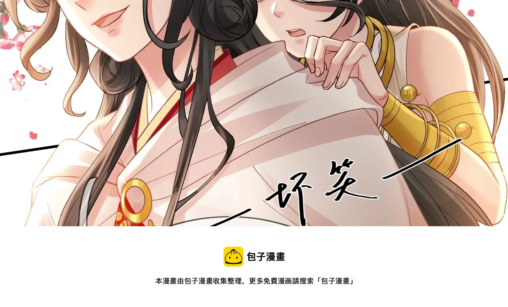 第127话：棋子 第9页