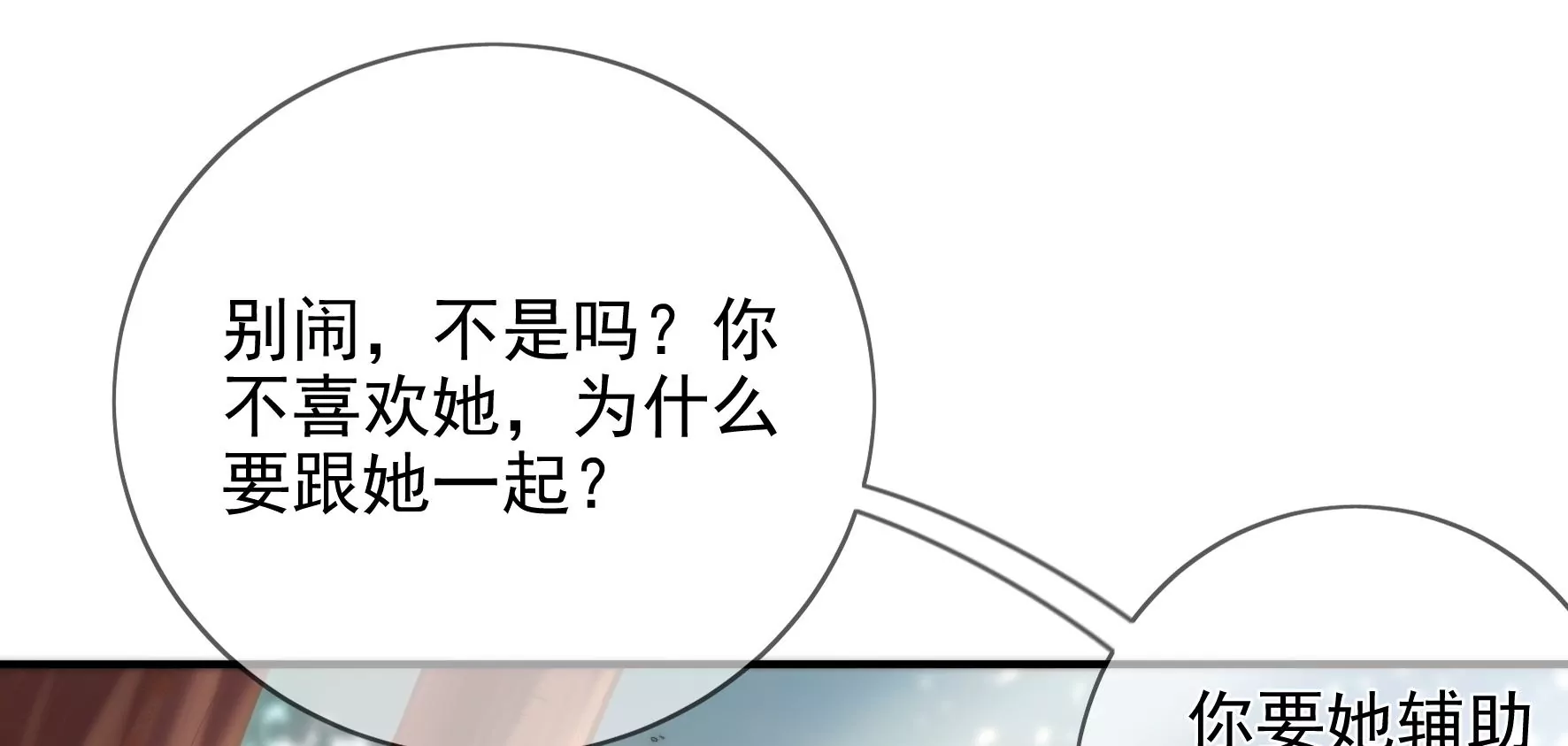 第127话：棋子 第18页