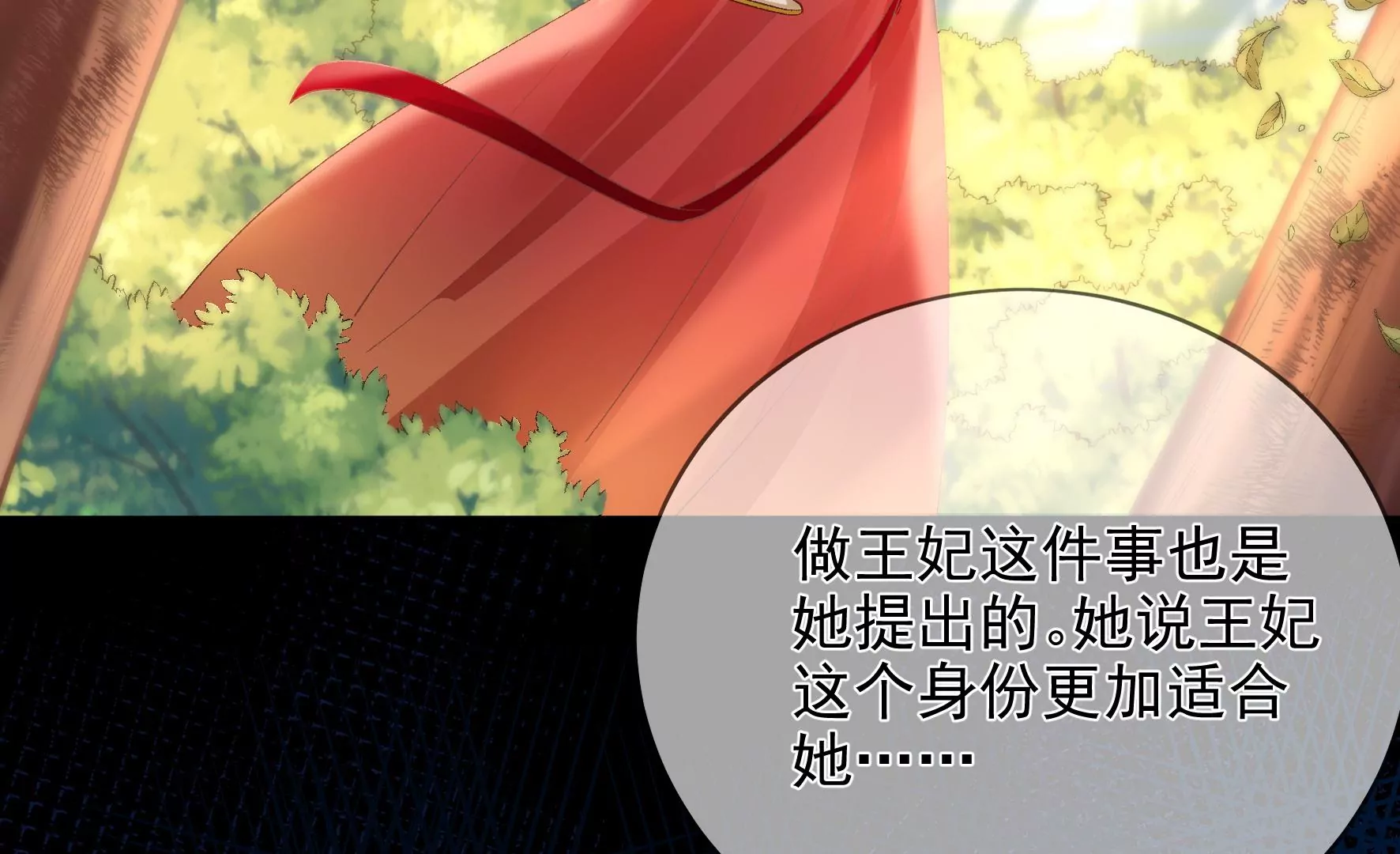 第127话：棋子 第20页