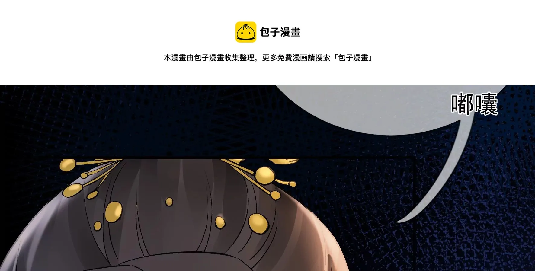 第127话：棋子 第21页