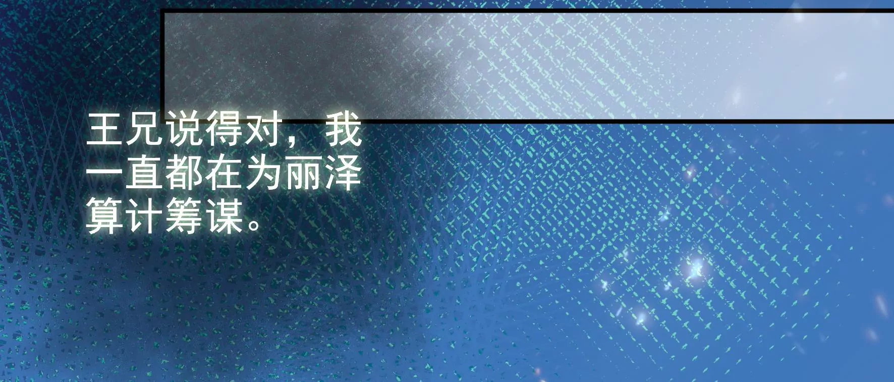 第127话：棋子 第24页