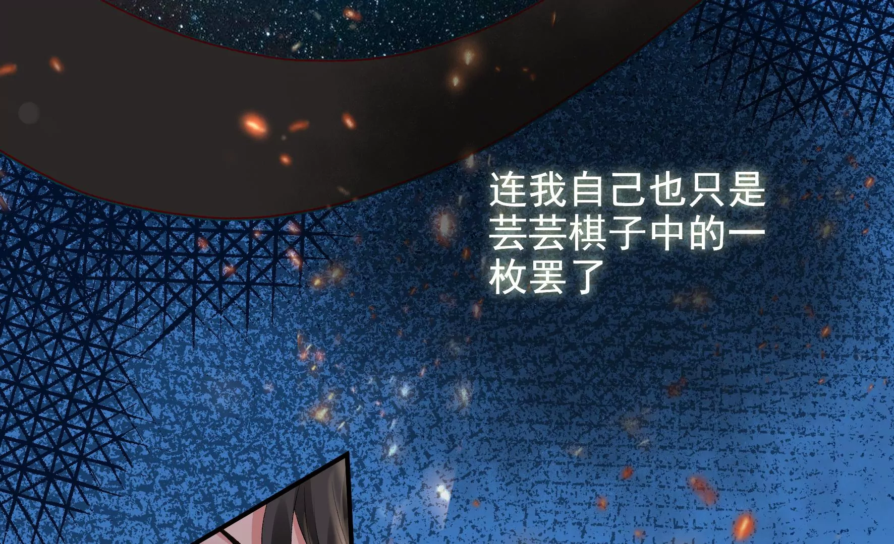 第127话：棋子 第31页
