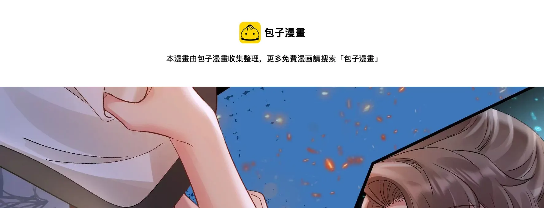 第127话：棋子 第33页