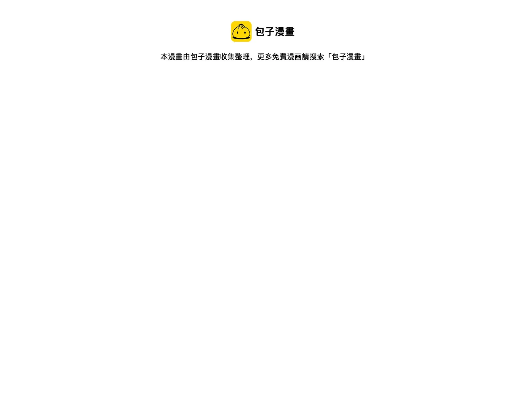 第127话：棋子 第37页