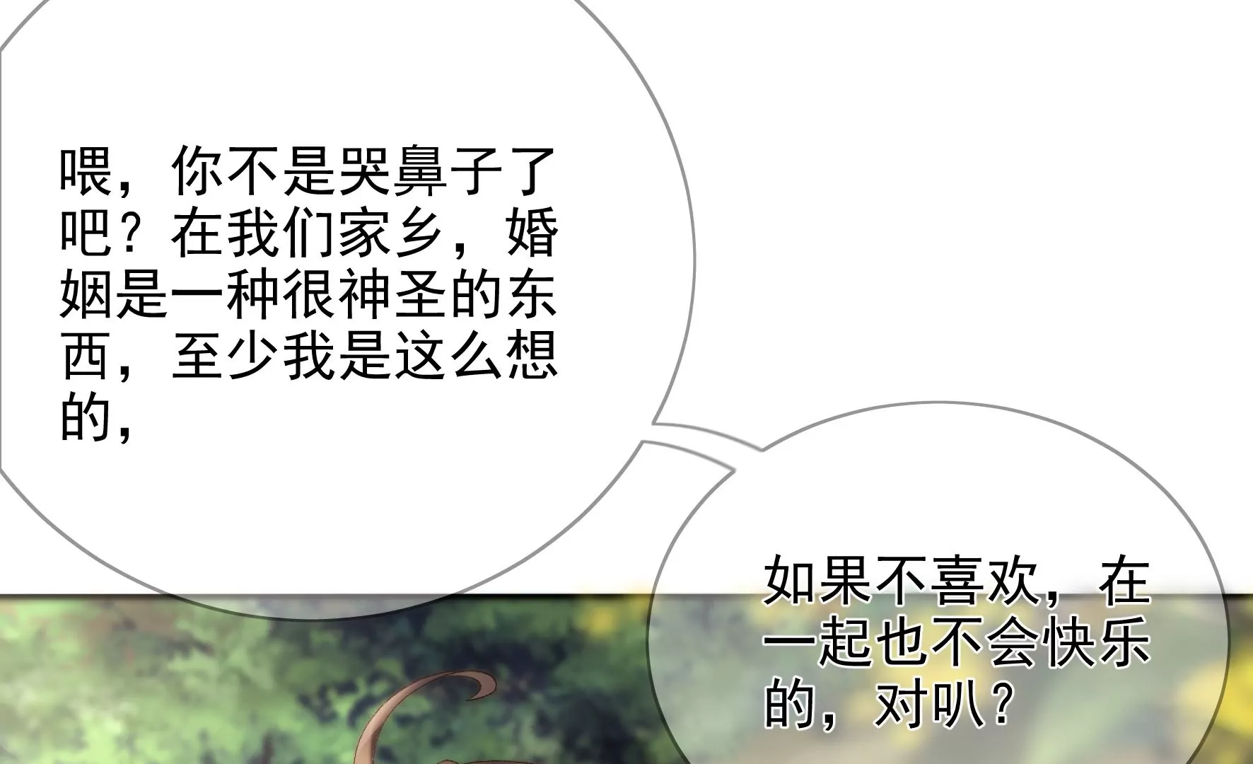 第127话：棋子 第40页