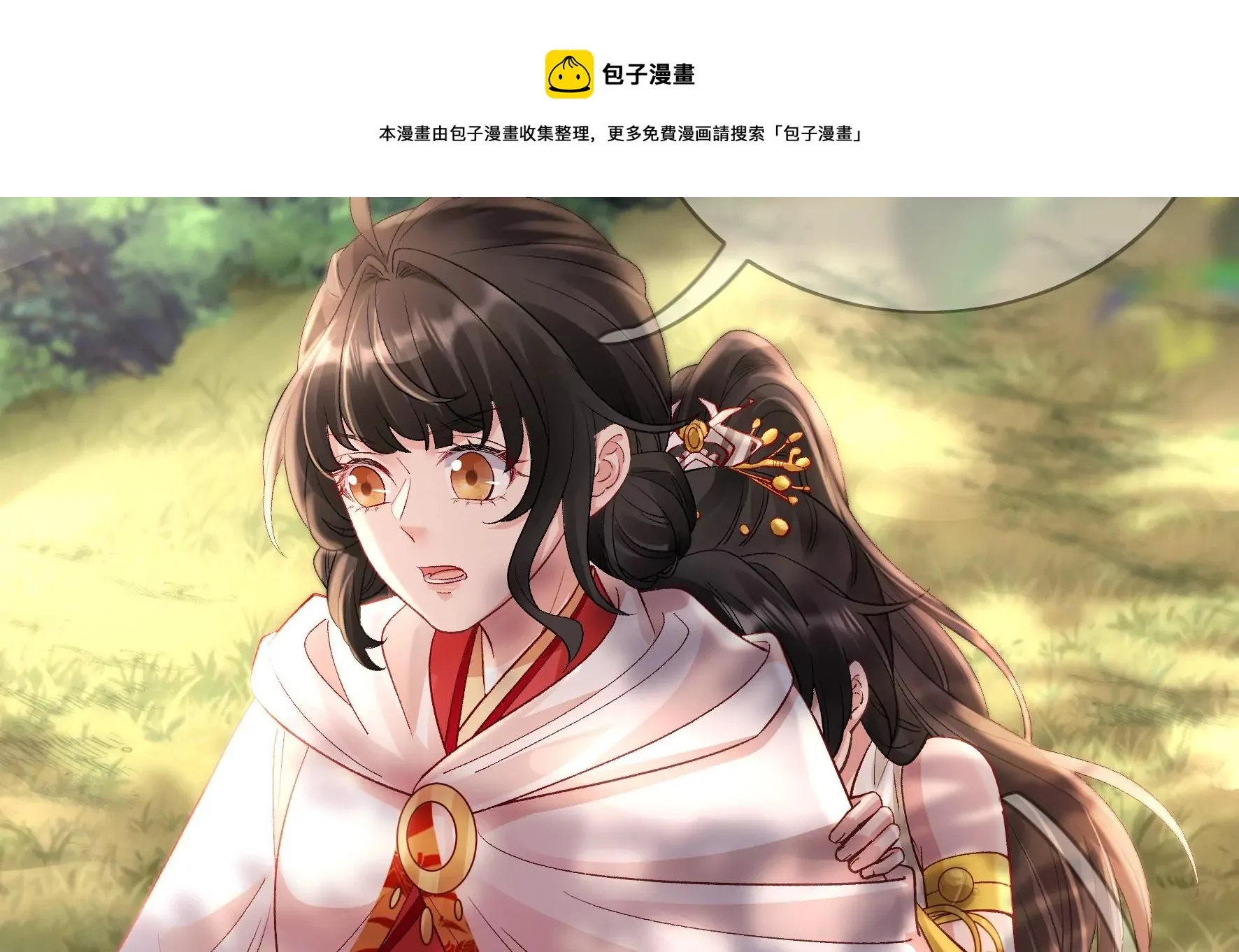 第127话：棋子 第41页
