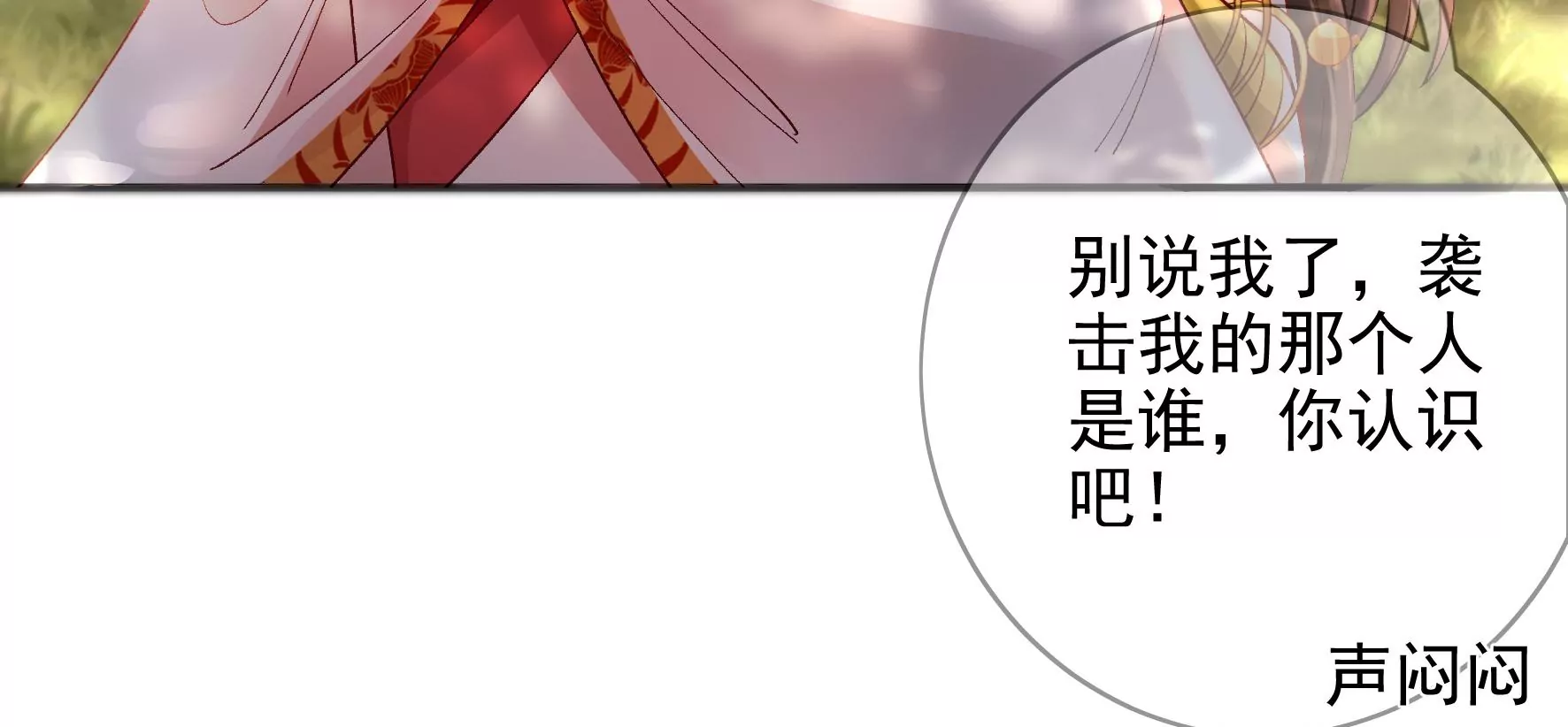 第127话：棋子 第42页