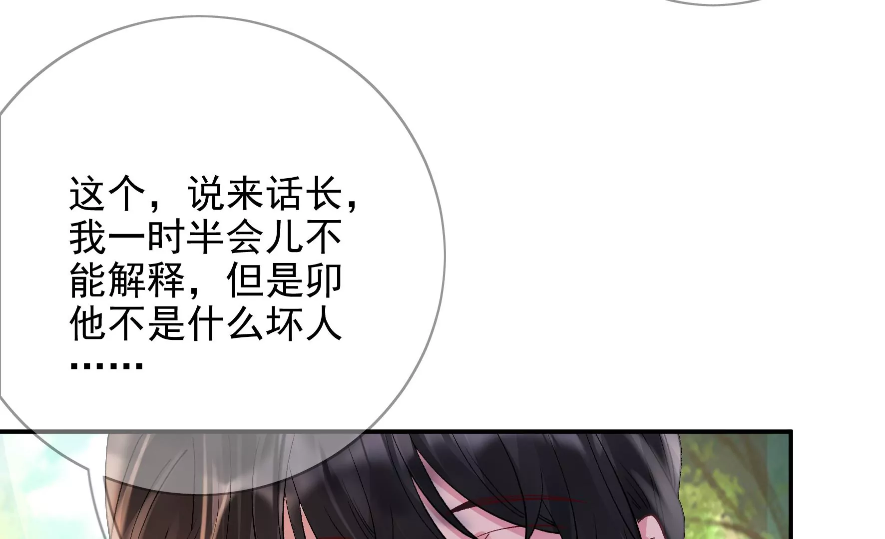 第127话：棋子 第43页