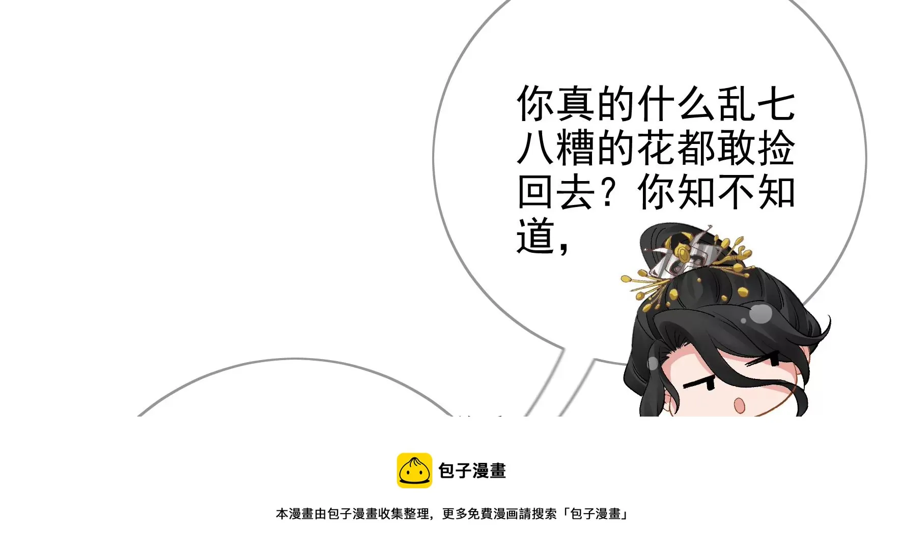 第127话：棋子 第45页