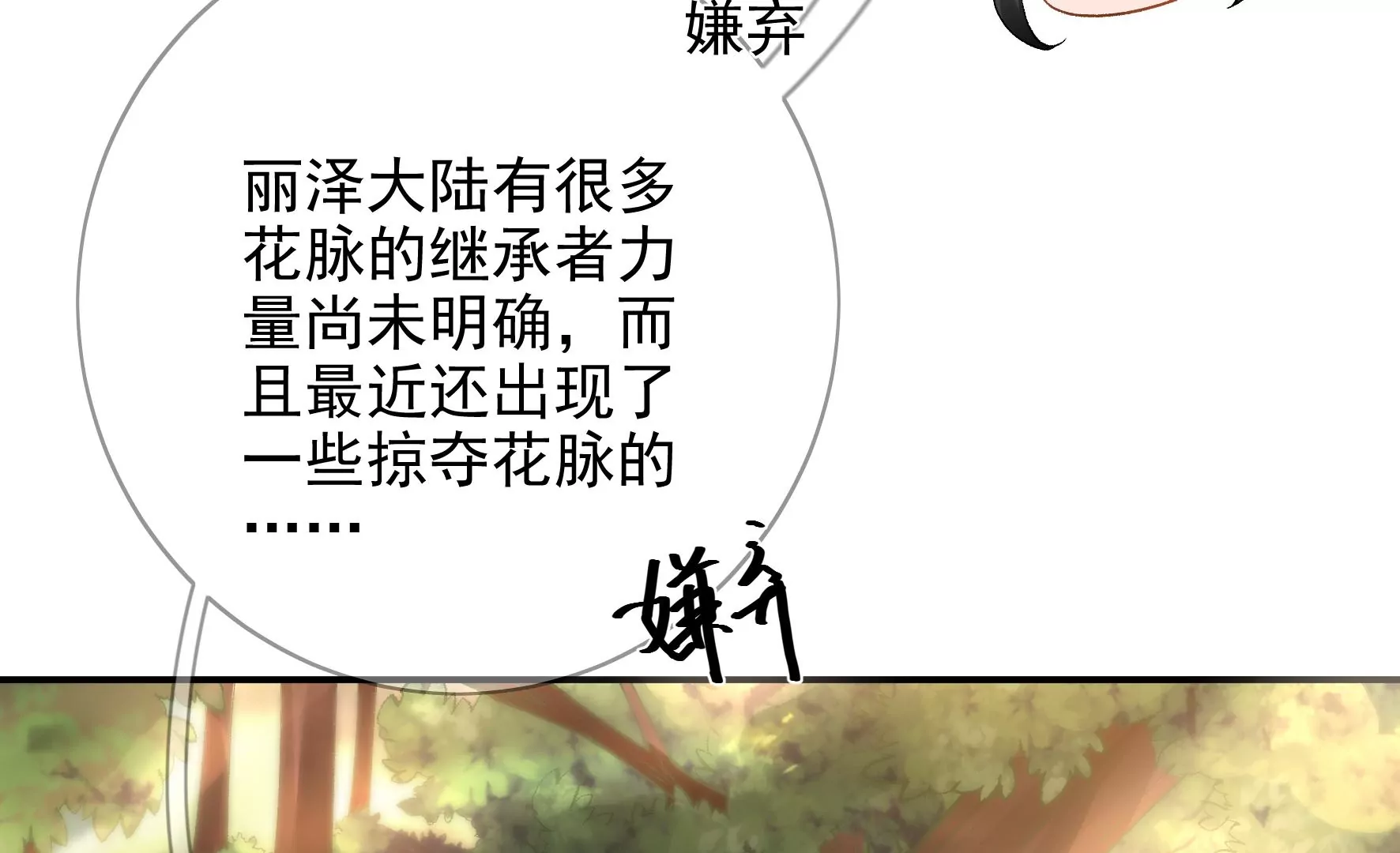 第127话：棋子 第46页