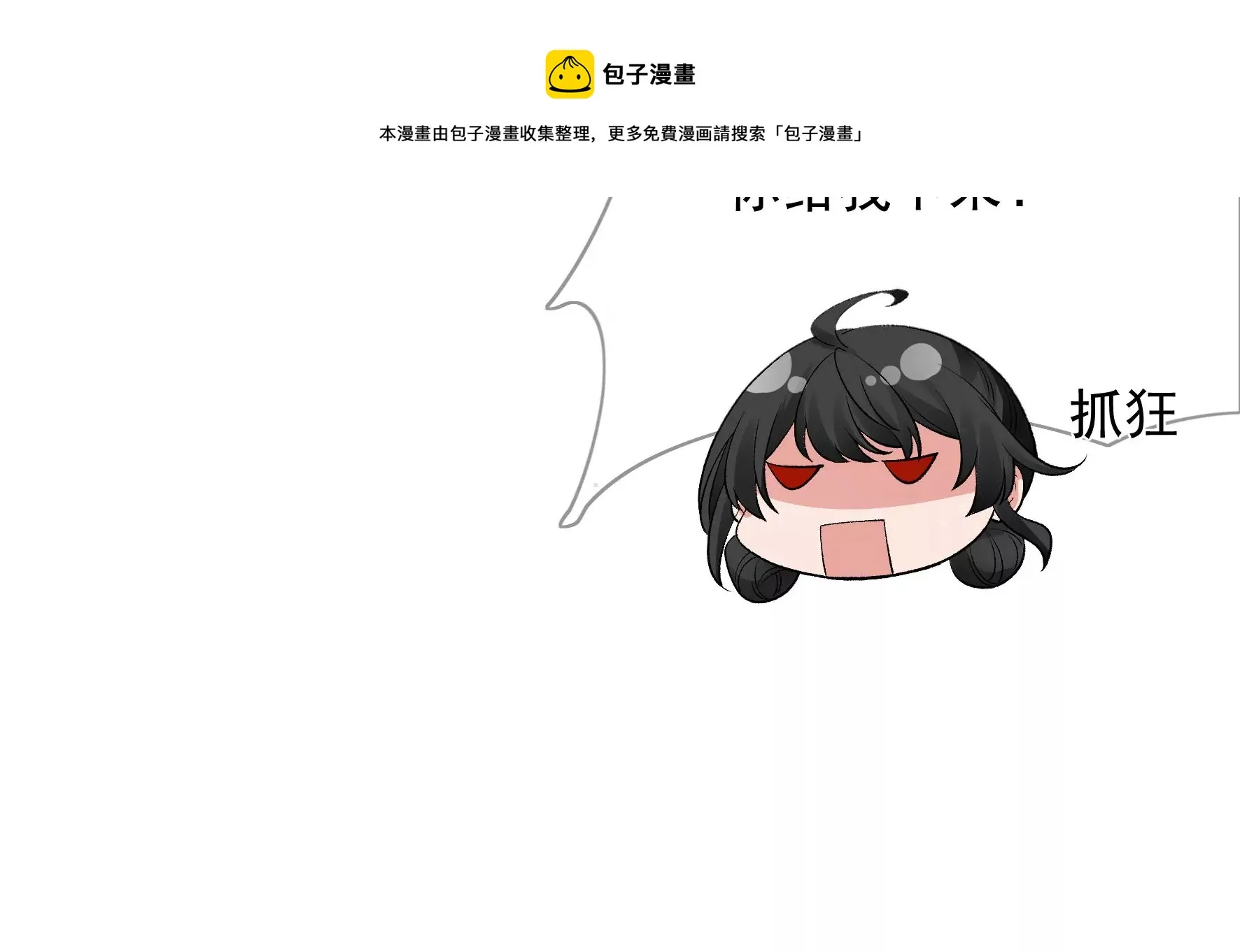 第127话：棋子 第49页