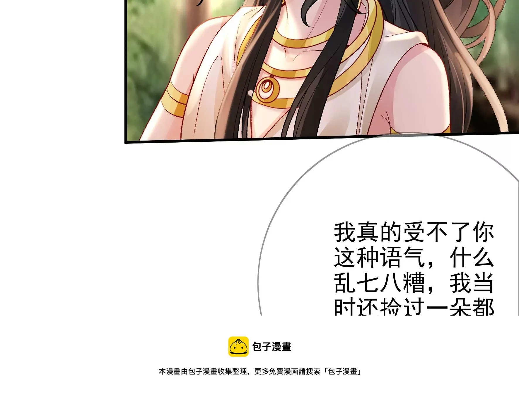 第127话：棋子 第53页