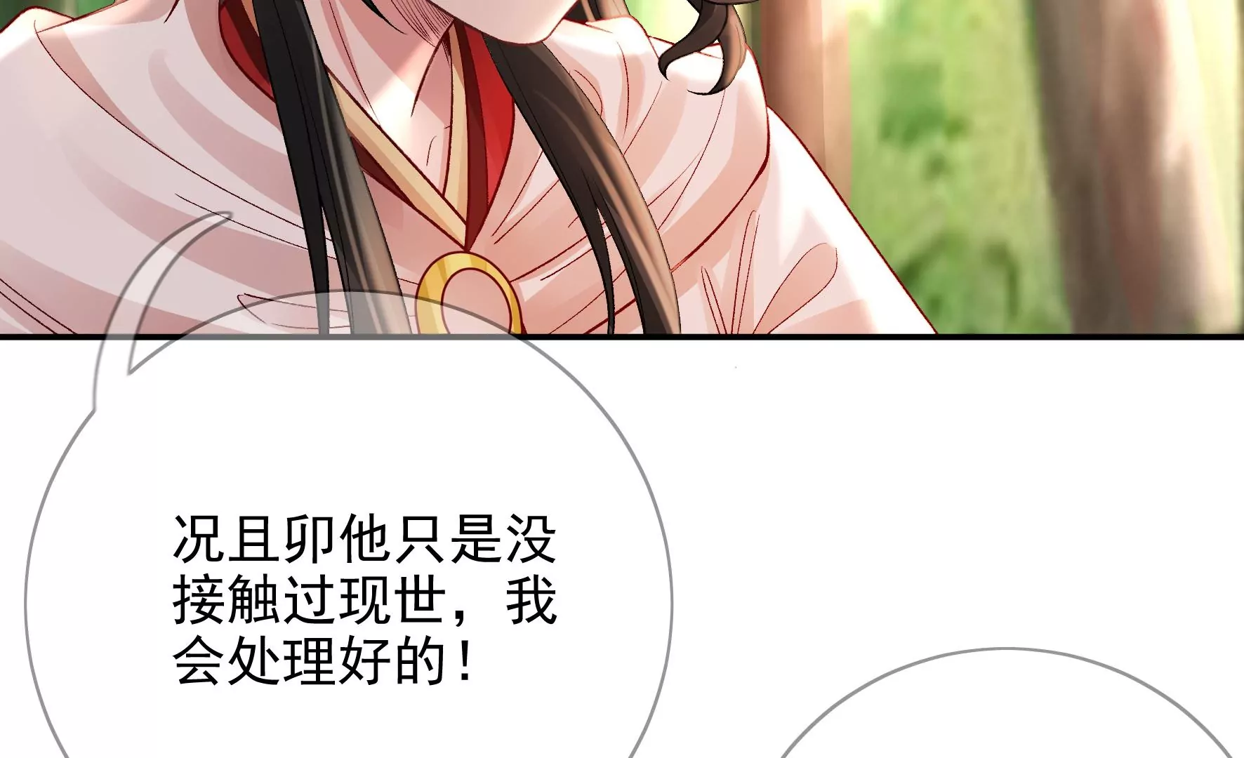 第127话：棋子 第56页