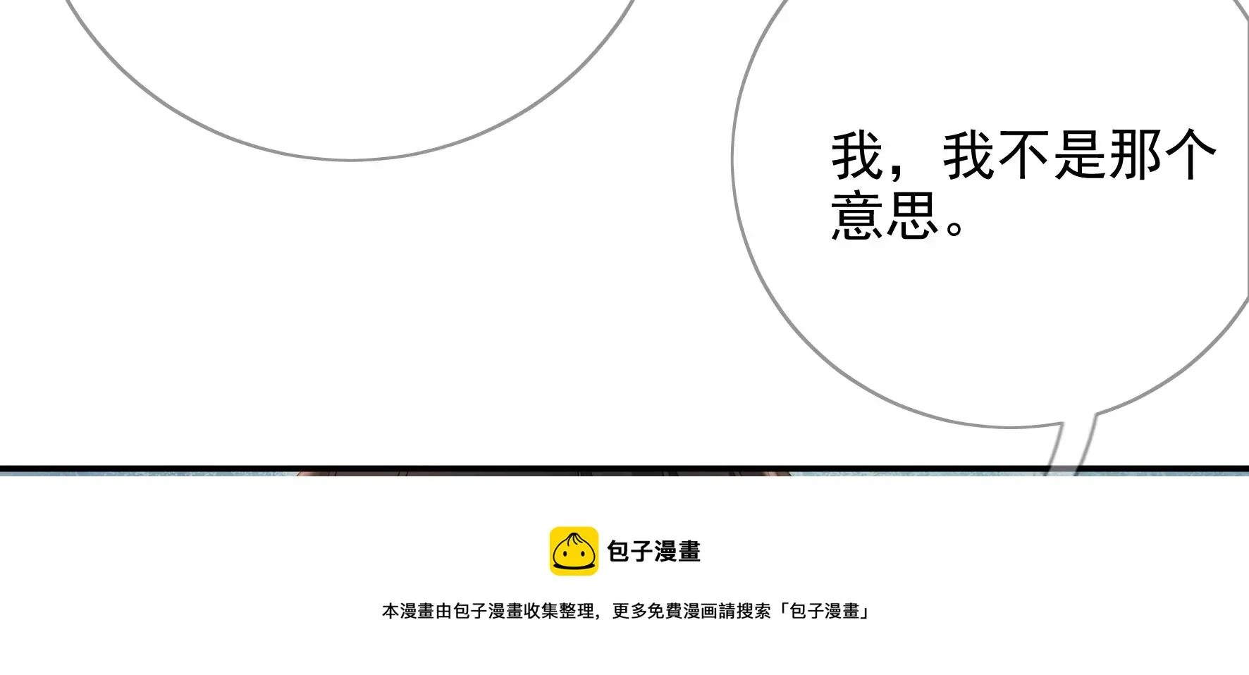 第127话：棋子 第57页