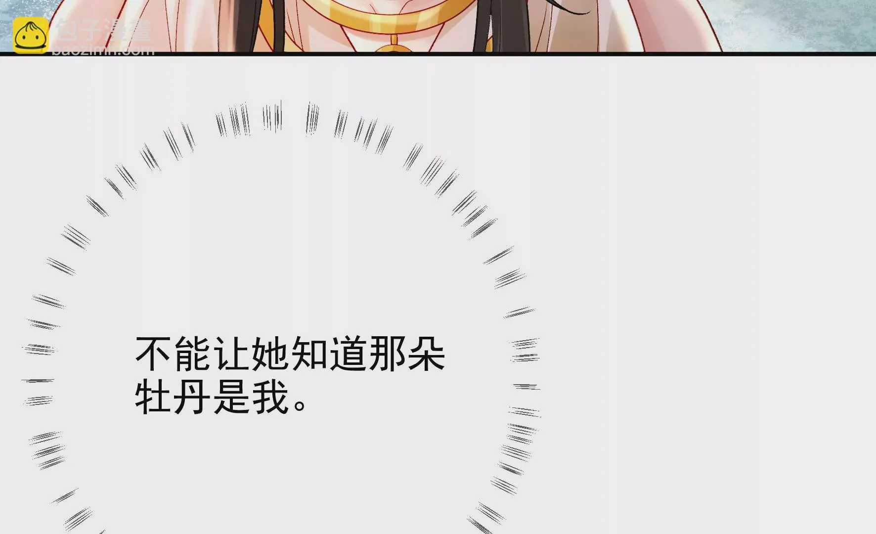 第127话：棋子 第59页
