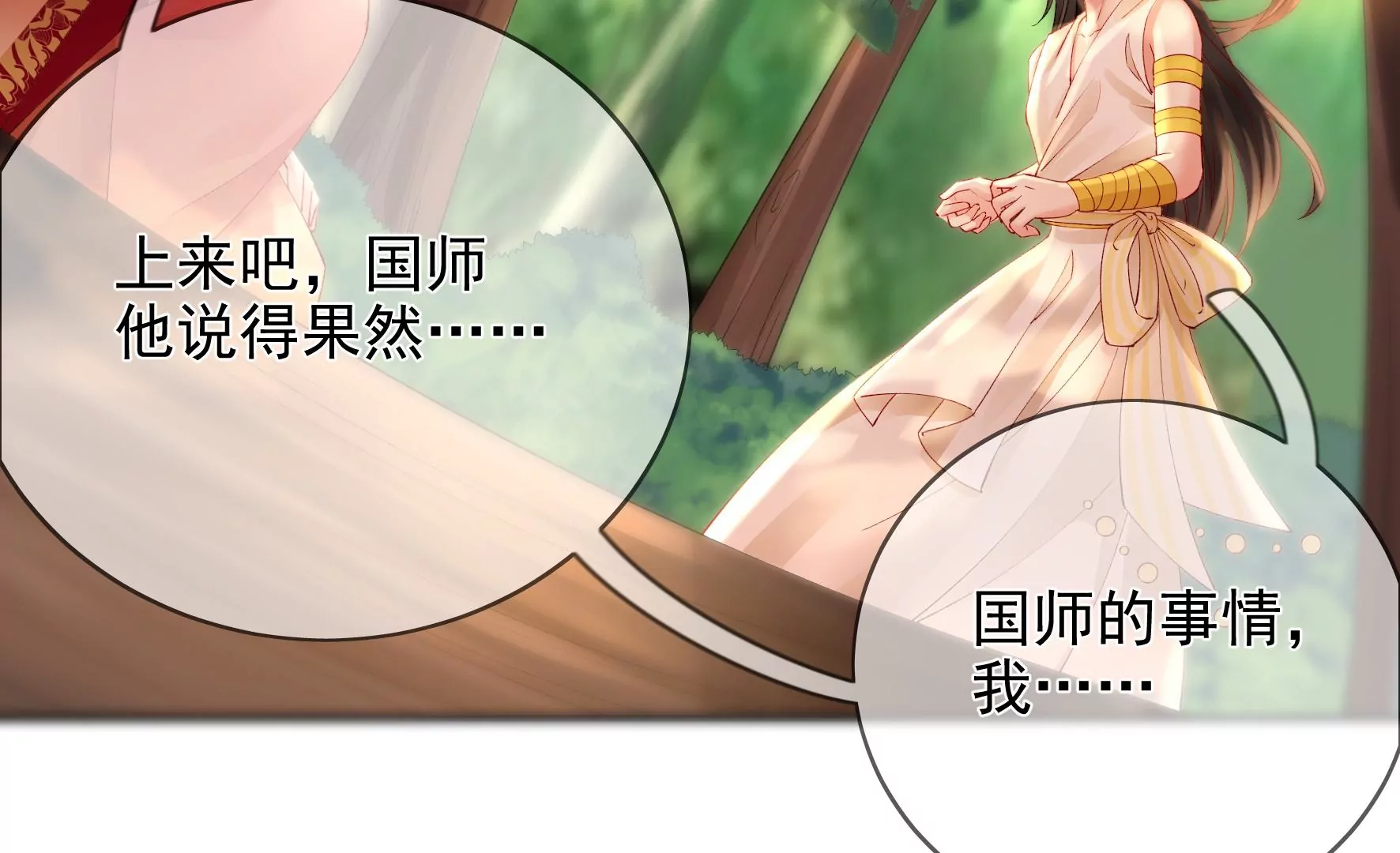 第127话：棋子 第67页