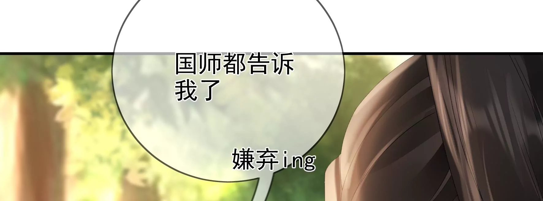 第127话：棋子 第72页
