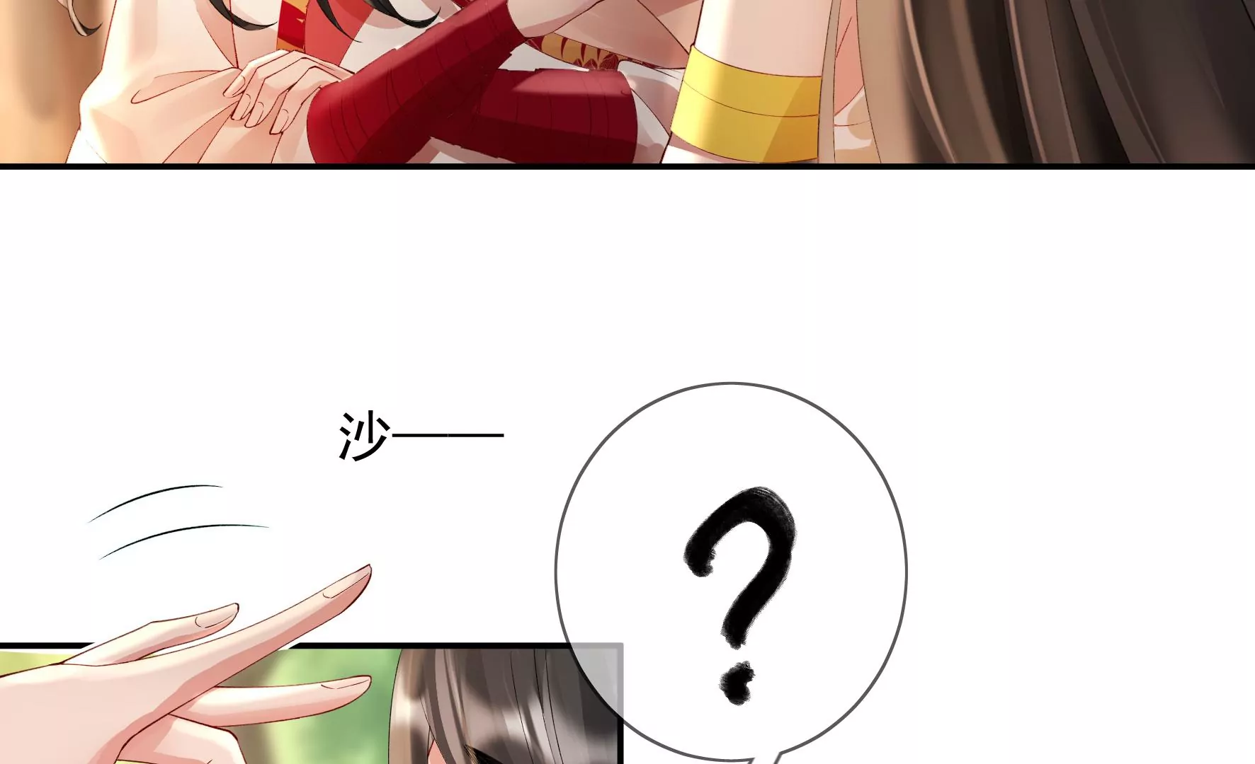 第127话：棋子 第74页