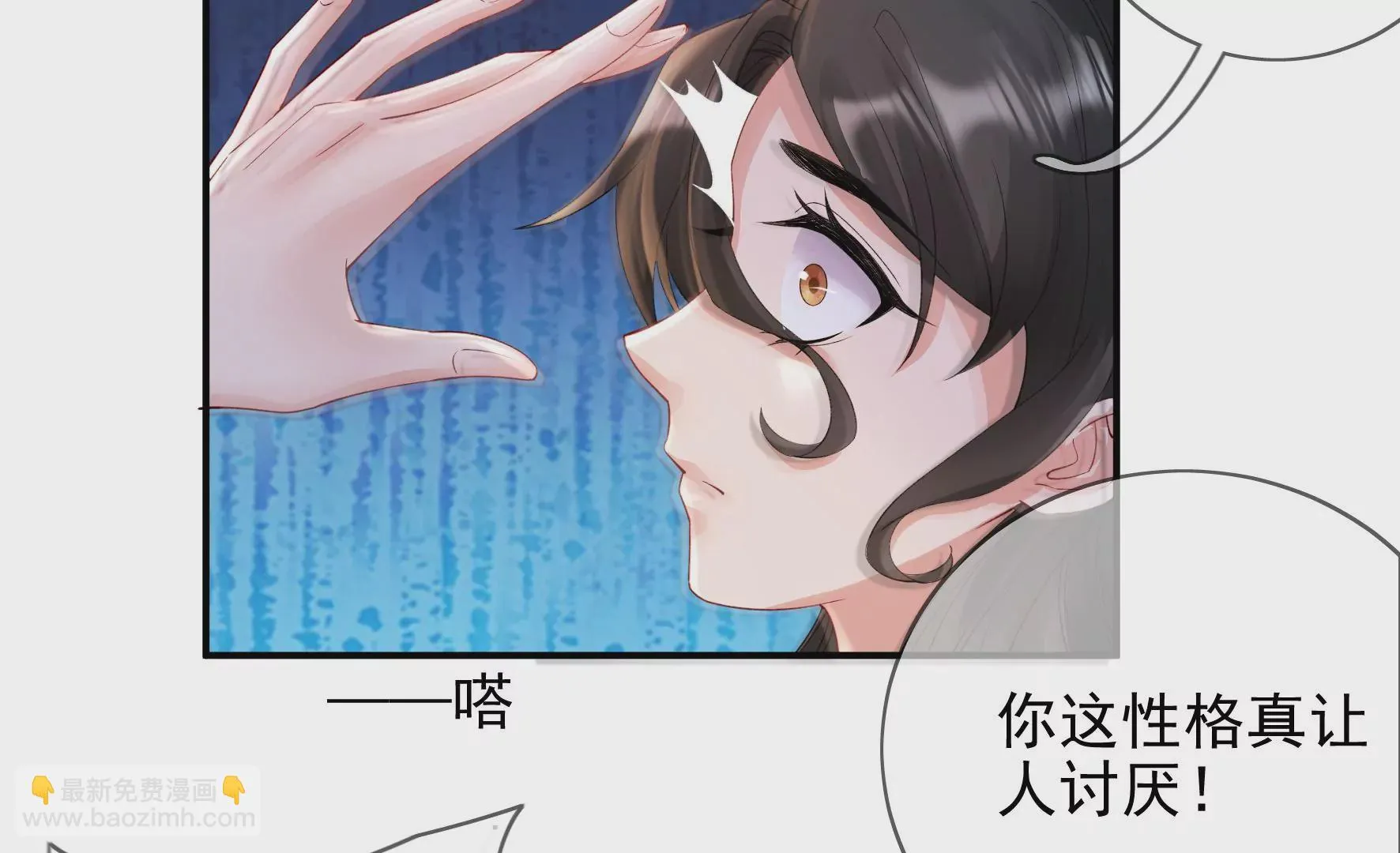 第127话：棋子 第76页