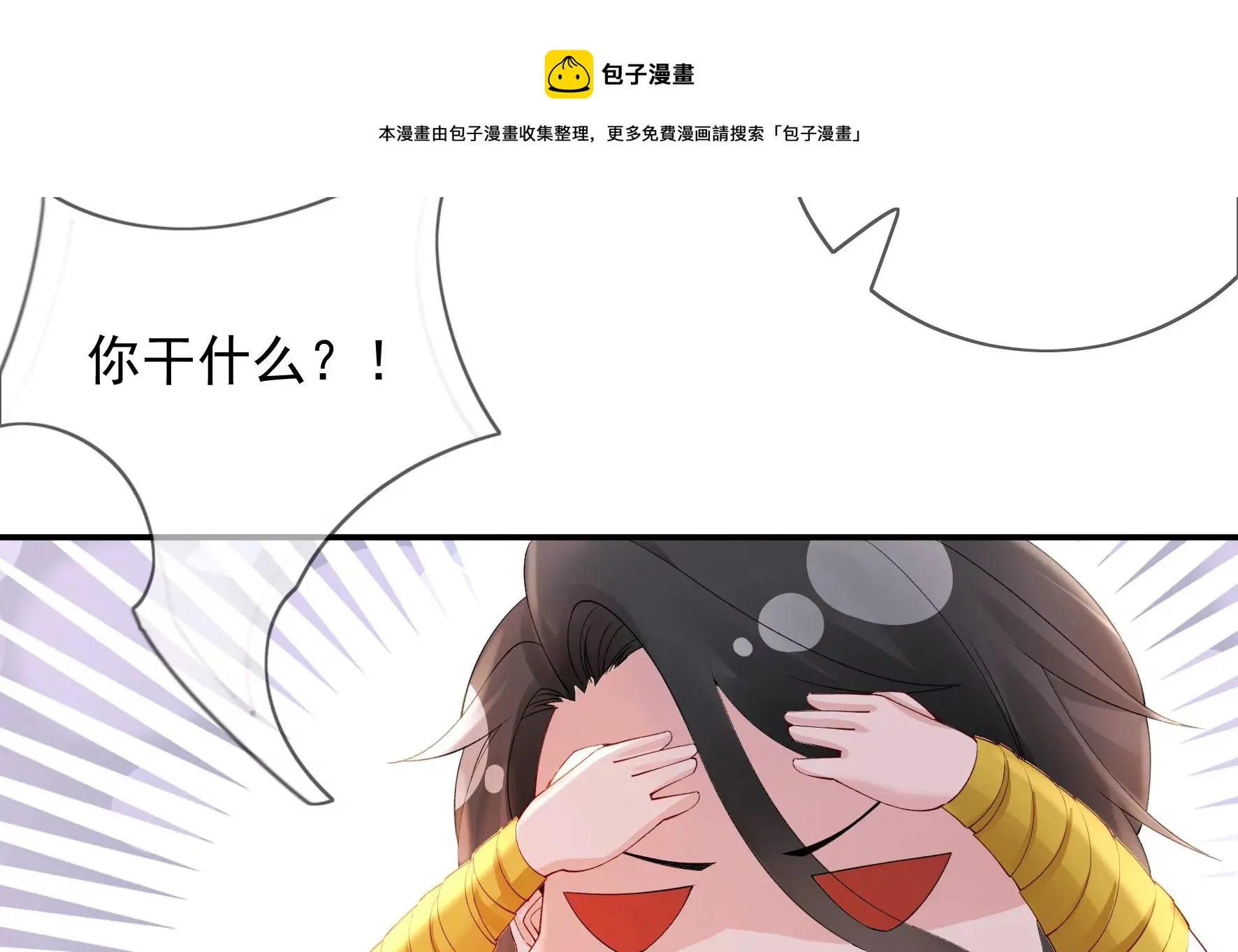 第127话：棋子 第77页
