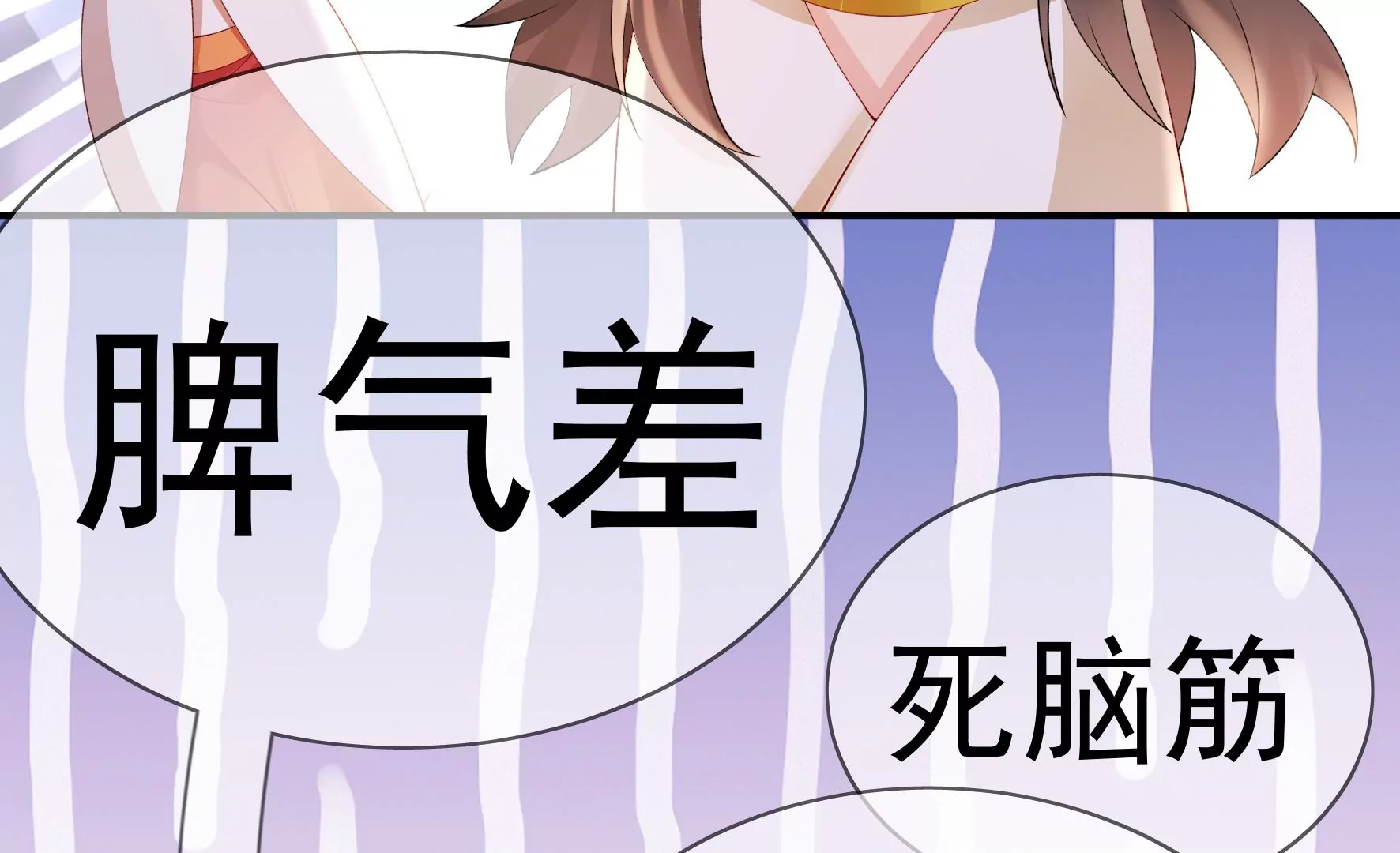 第127话：棋子 第79页