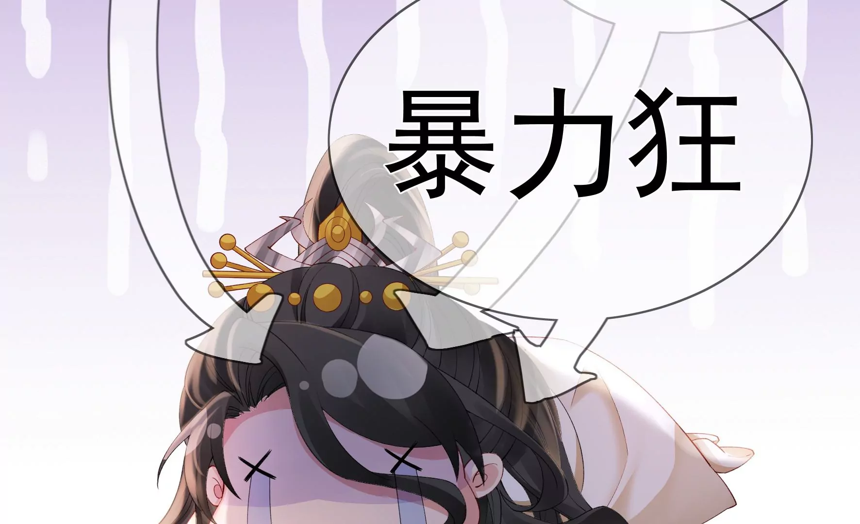 第127话：棋子 第80页