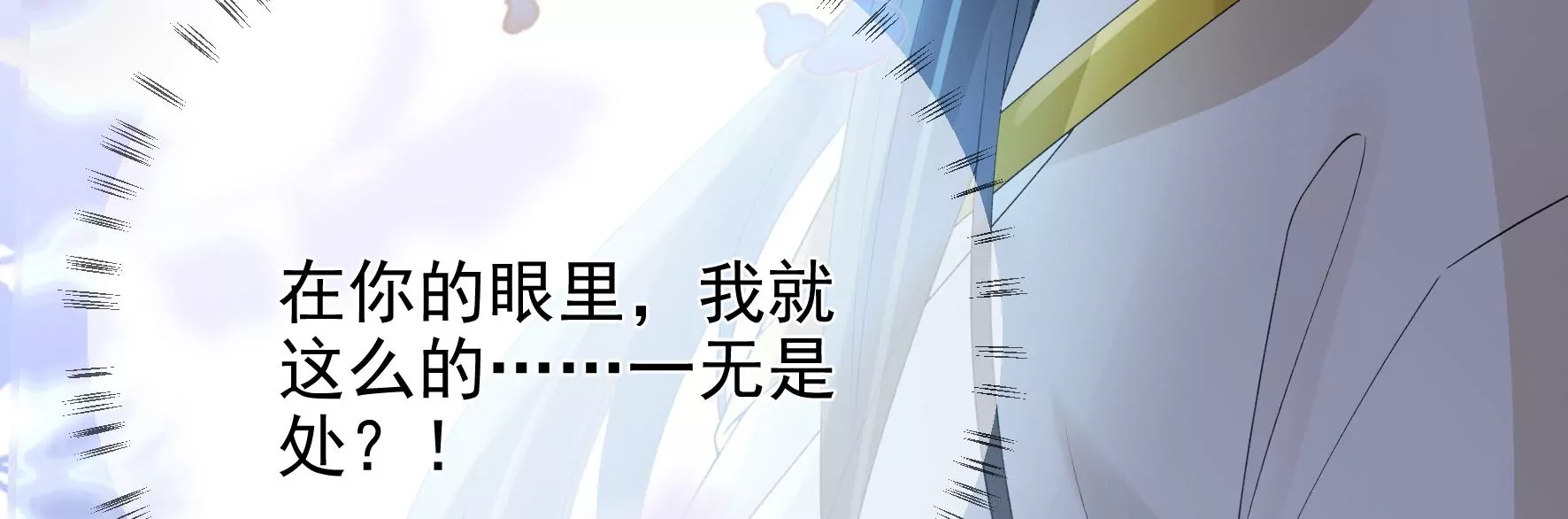 第127话：棋子 第84页