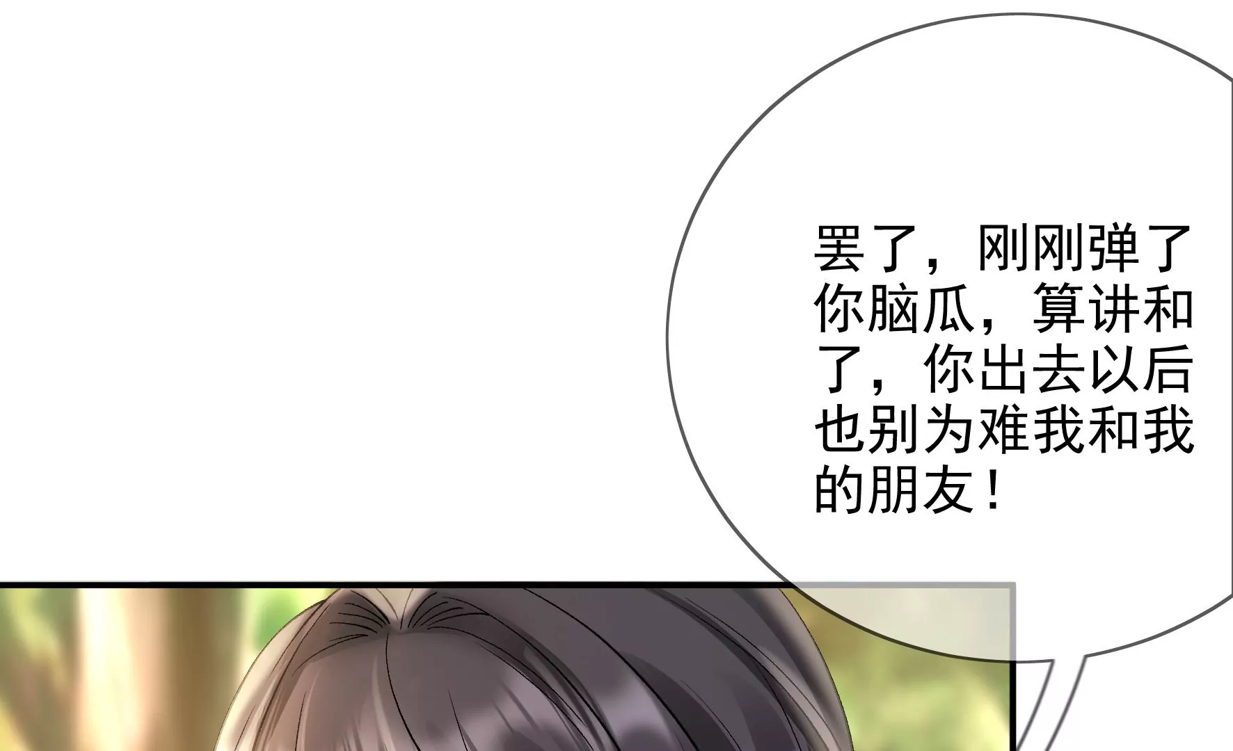 第127话：棋子 第88页