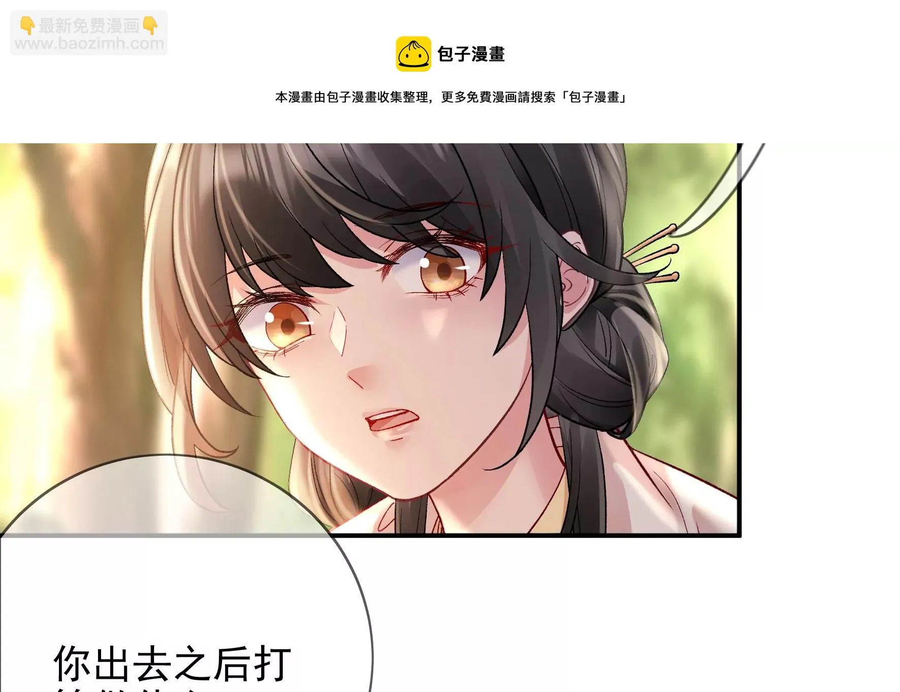 第127话：棋子 第89页