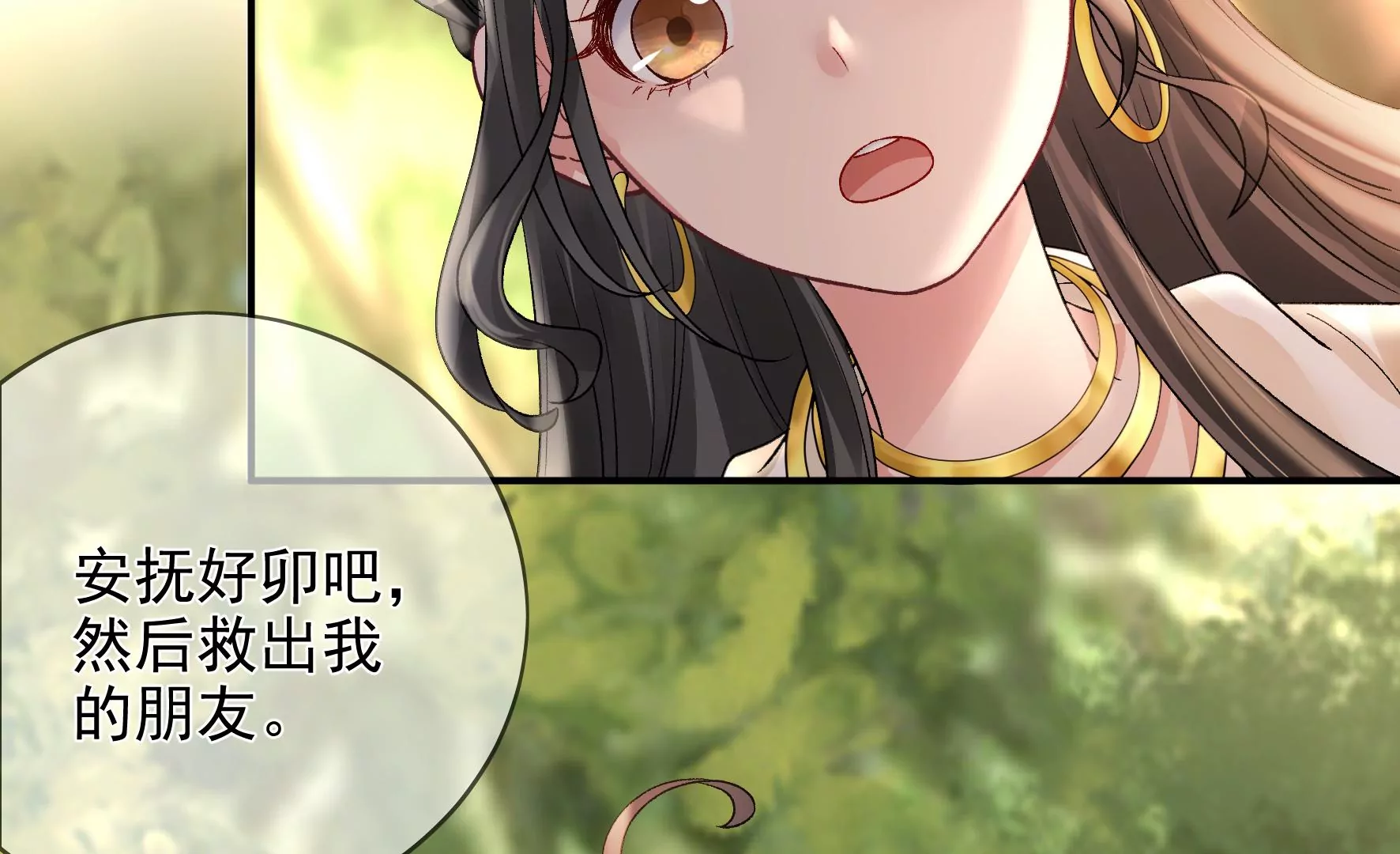 第127话：棋子 第91页