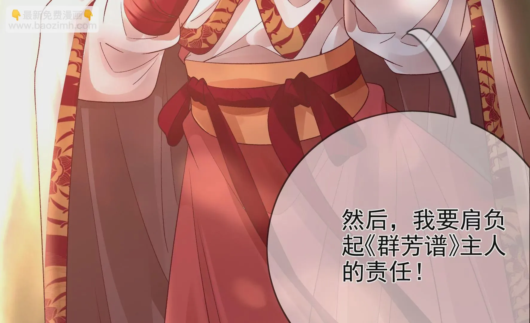 第127话：棋子 第94页