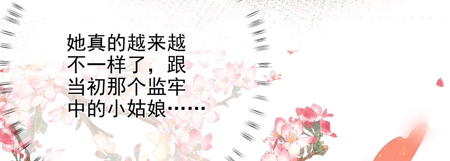 第127话：棋子 第99页