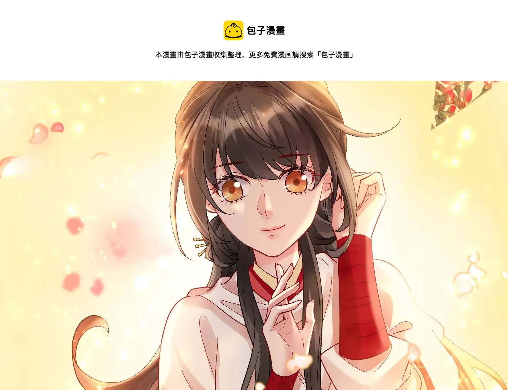 第127话：棋子 第101页