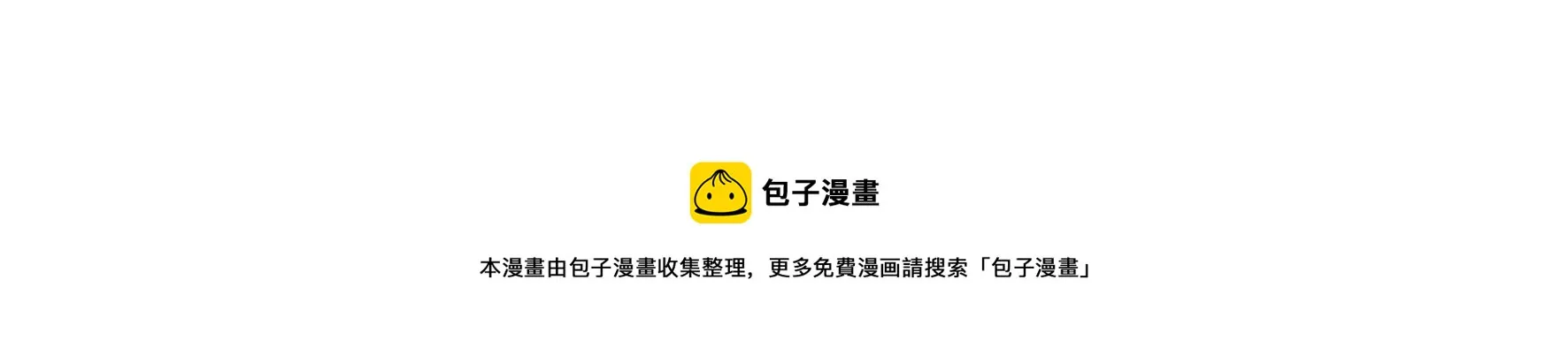 第127话：棋子 第105页