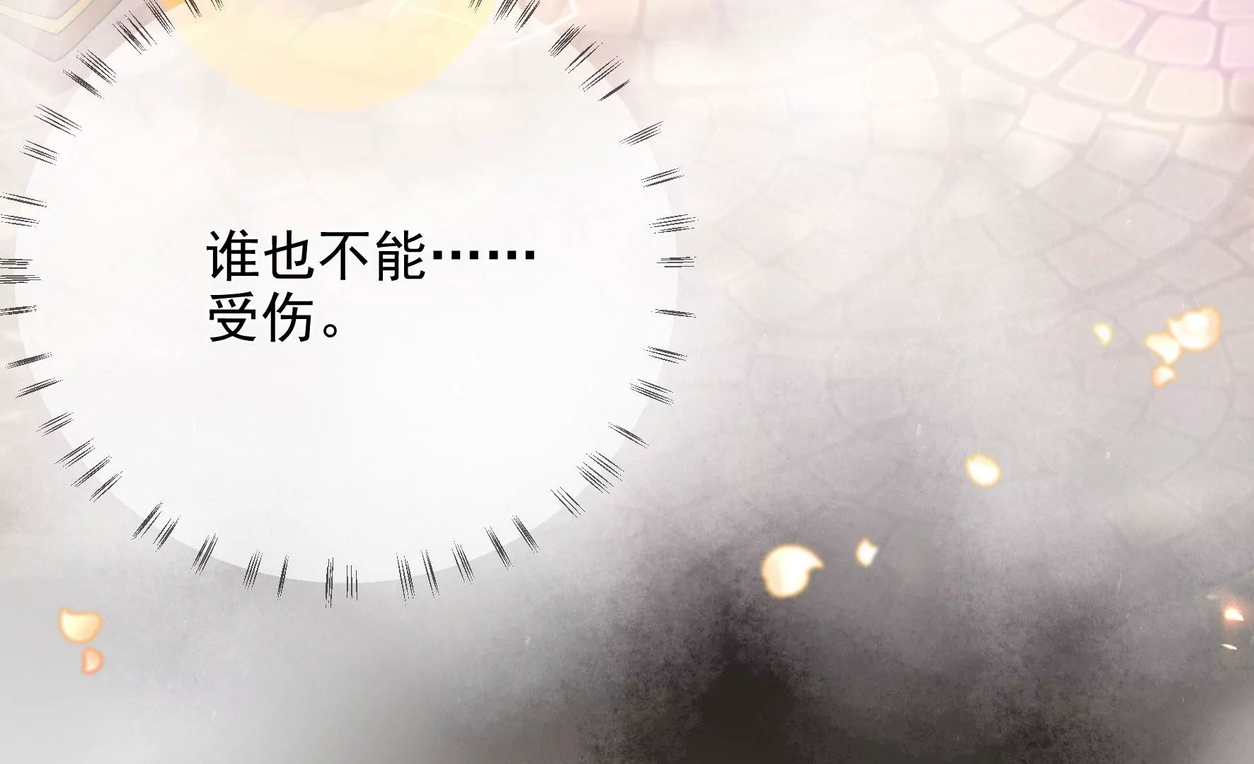 第125话：你……是谁？ 第14页