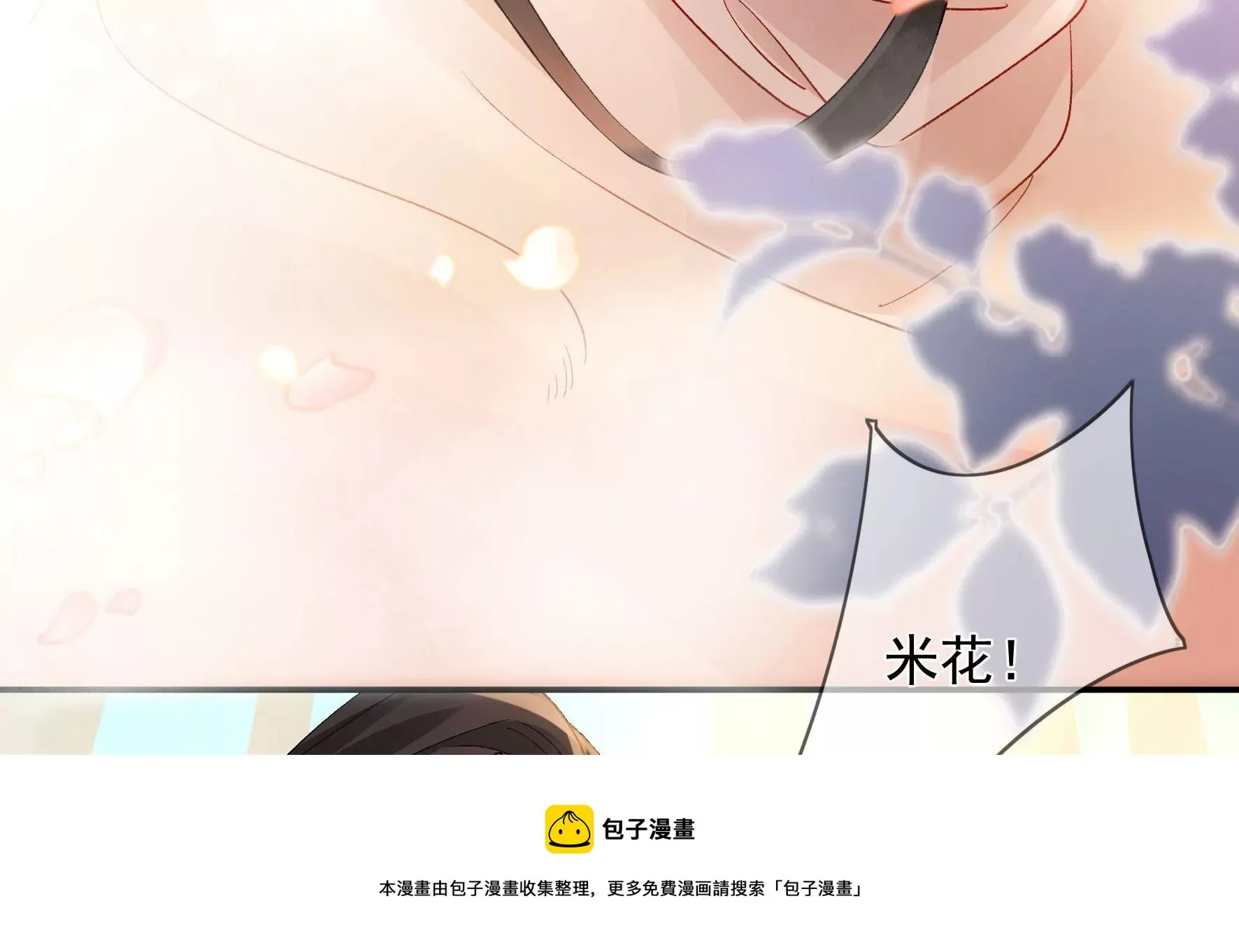 第125话：你……是谁？ 第17页