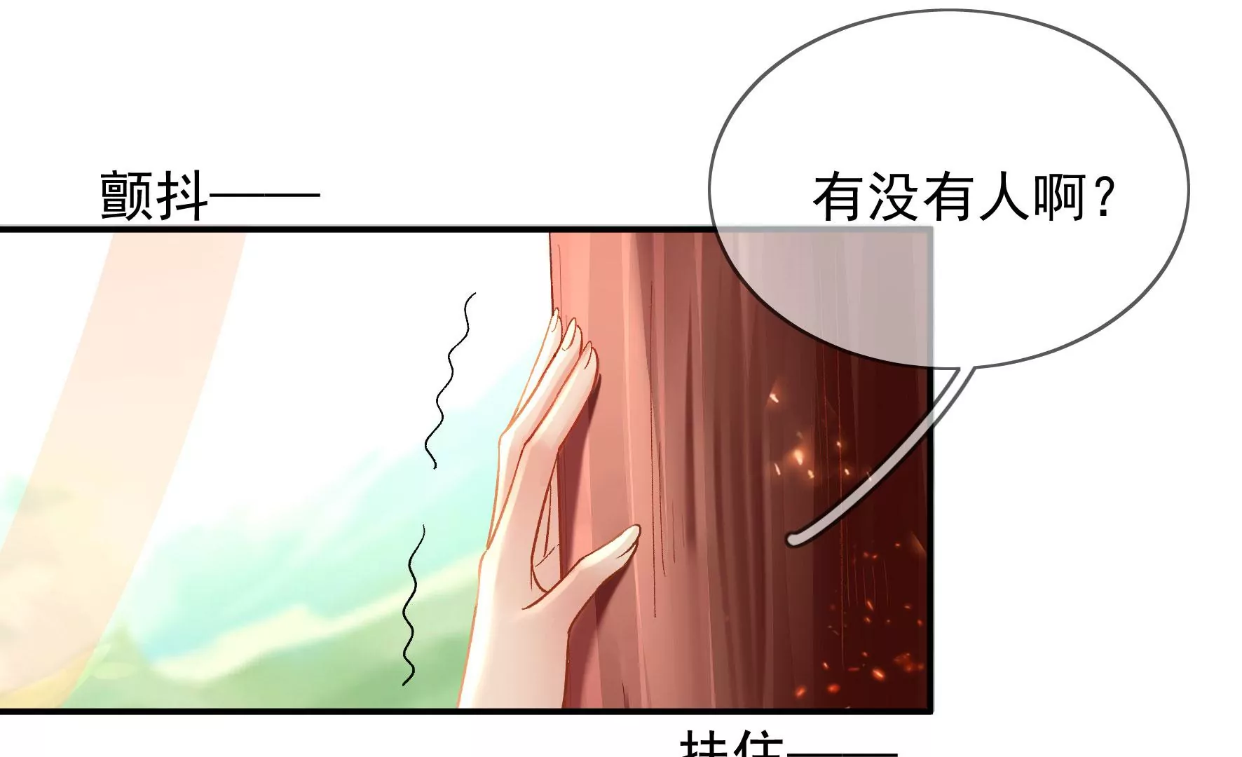 第125话：你……是谁？ 第43页
