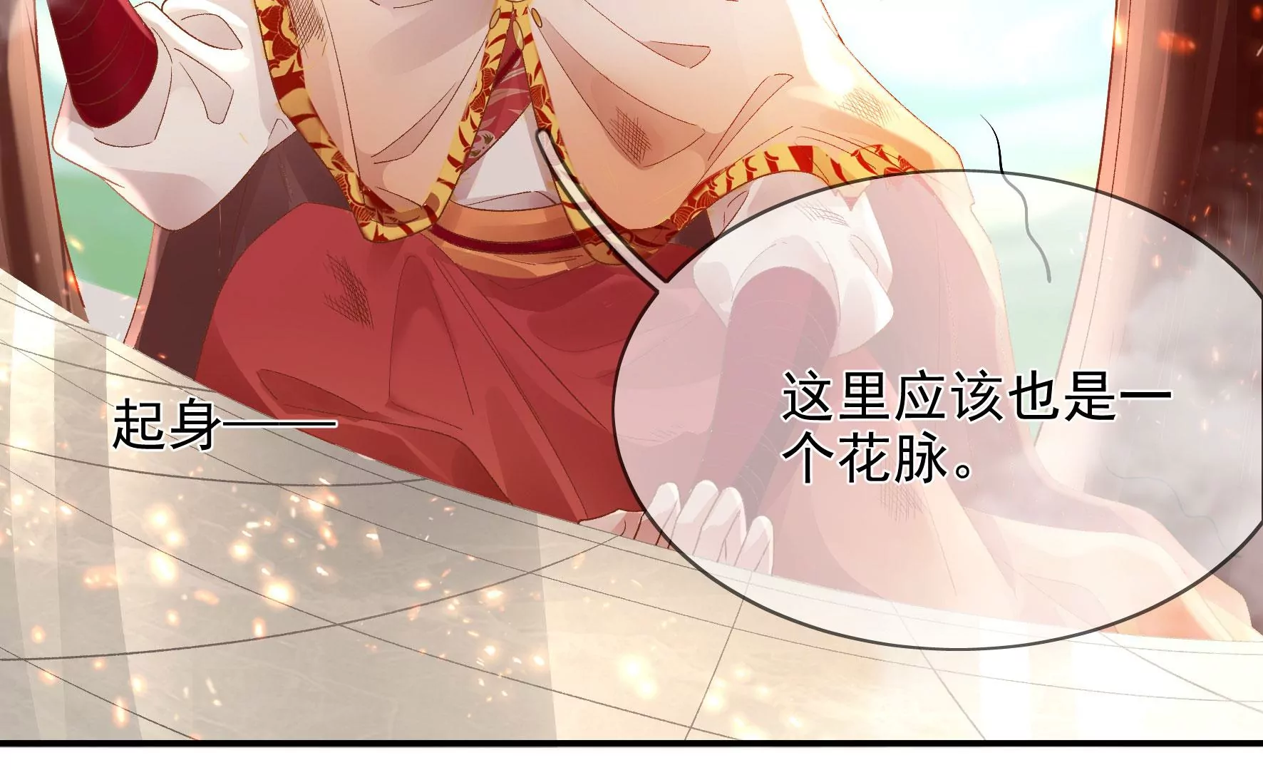 第125话：你……是谁？ 第46页